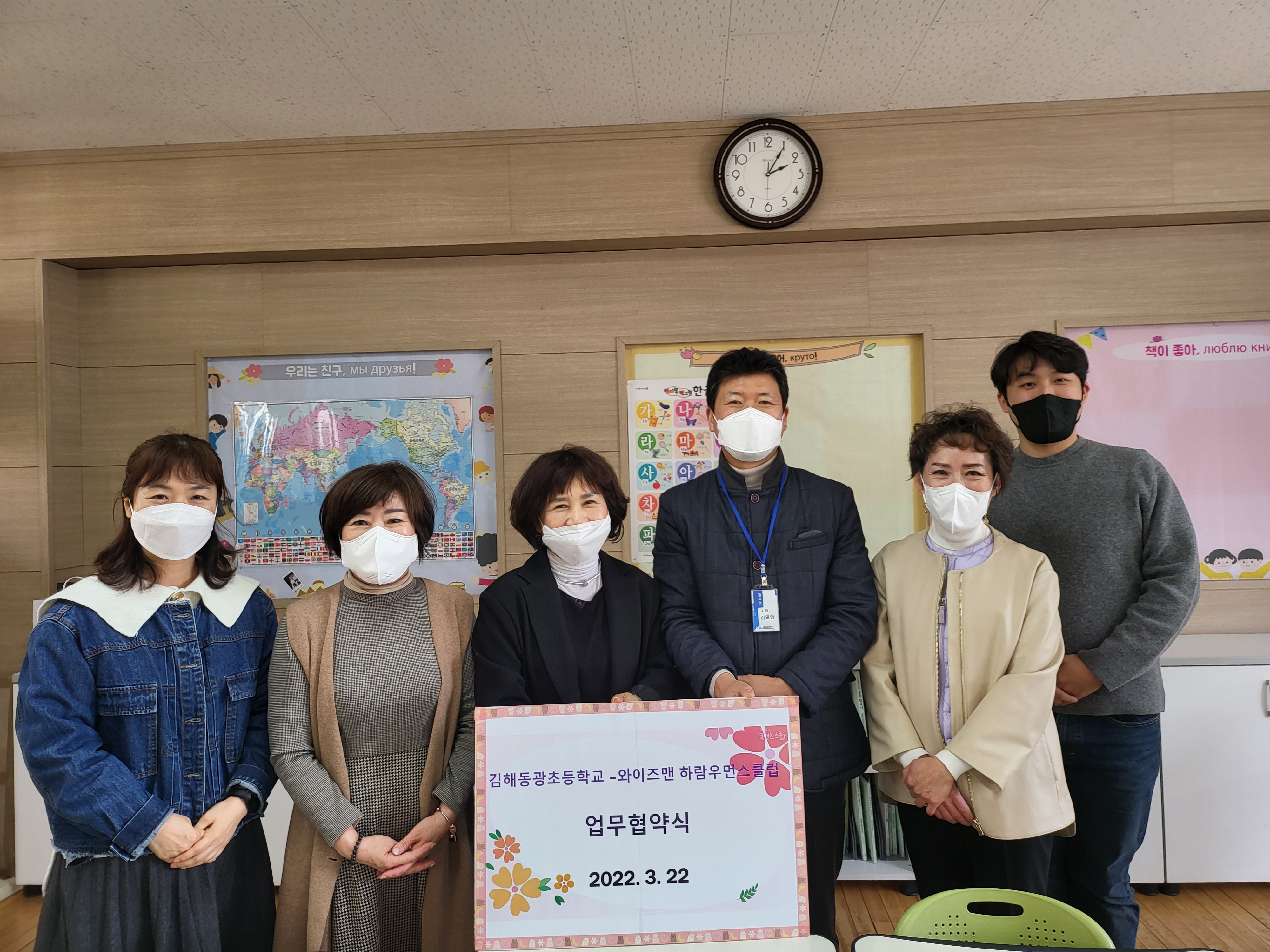 김해동광초, 국제와이즈맨 하람우먼즈 클럽과 업무 협약 - 관련이미지1