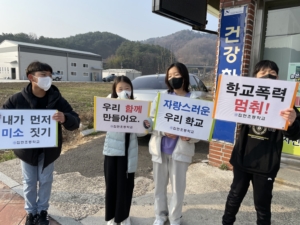 집현초, 학교폭력 멈춰! 캠페인 실시 - 관련이미지1
