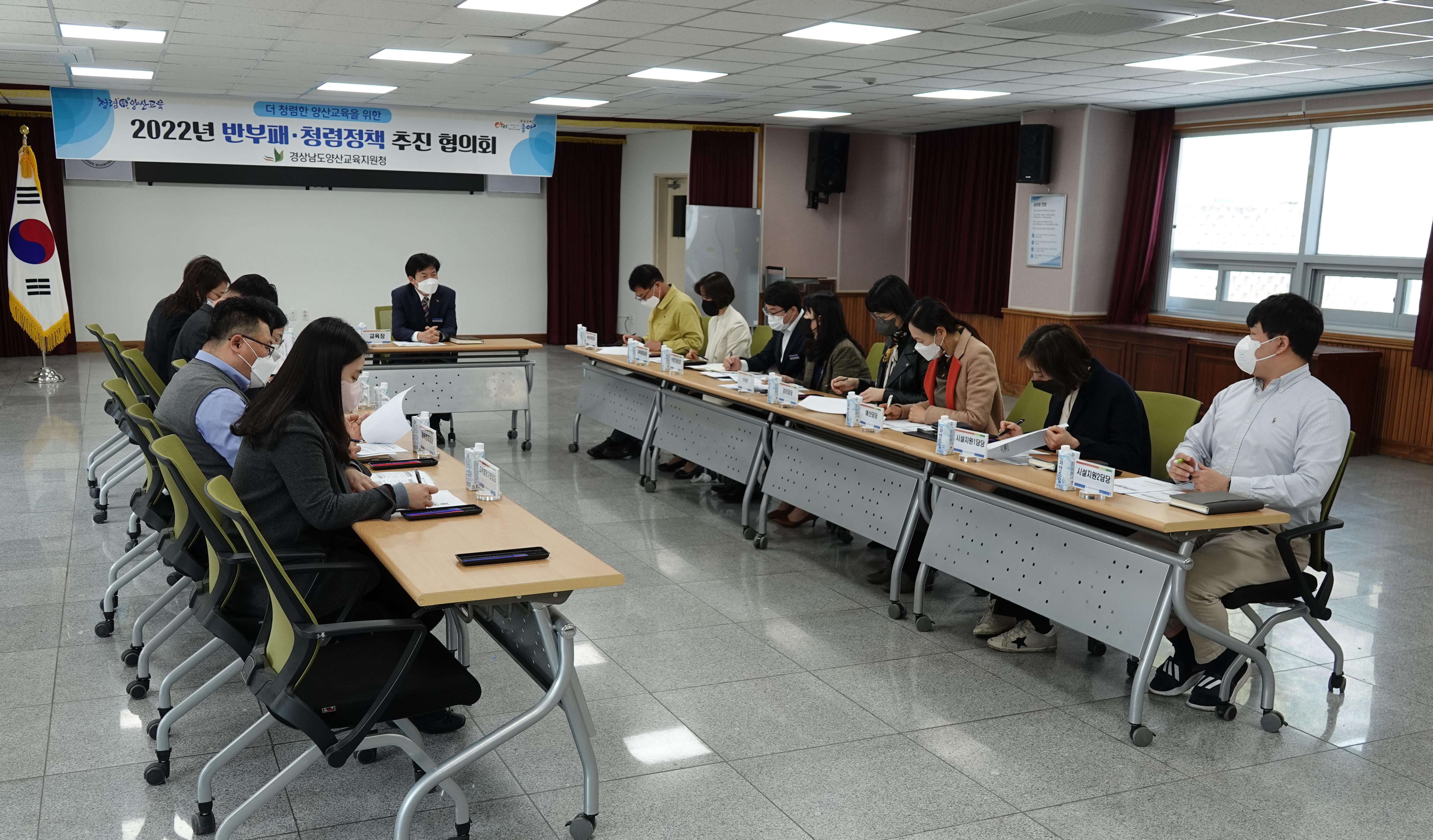 양산교육지원청, 더 청렴한 양산교육 실현! - 관련이미지1
