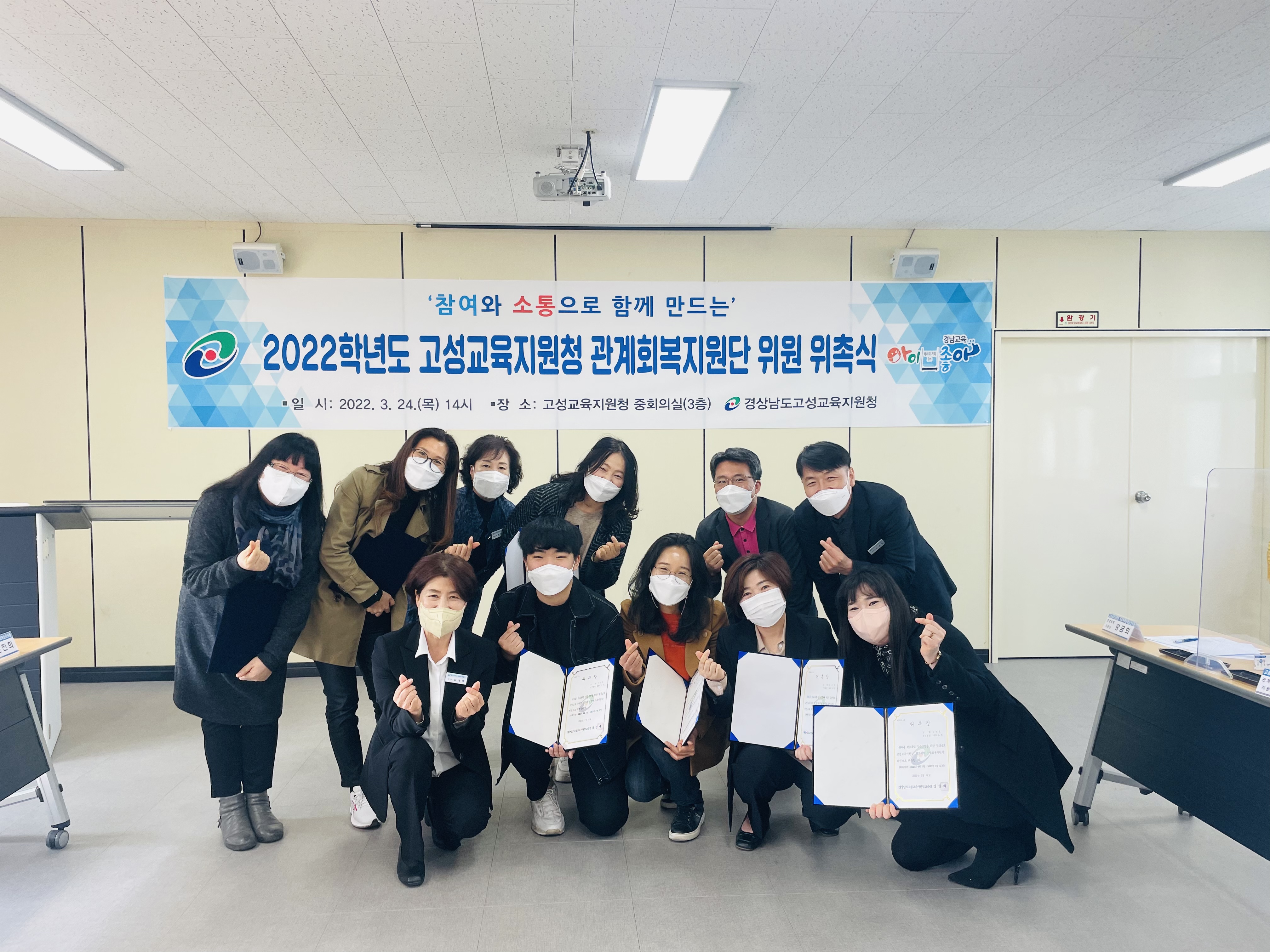 고성교육지원청, 2022학년도 관계회복지원단으로 평화롭고 안전한 학교 현장 지원 - 관련이미지1