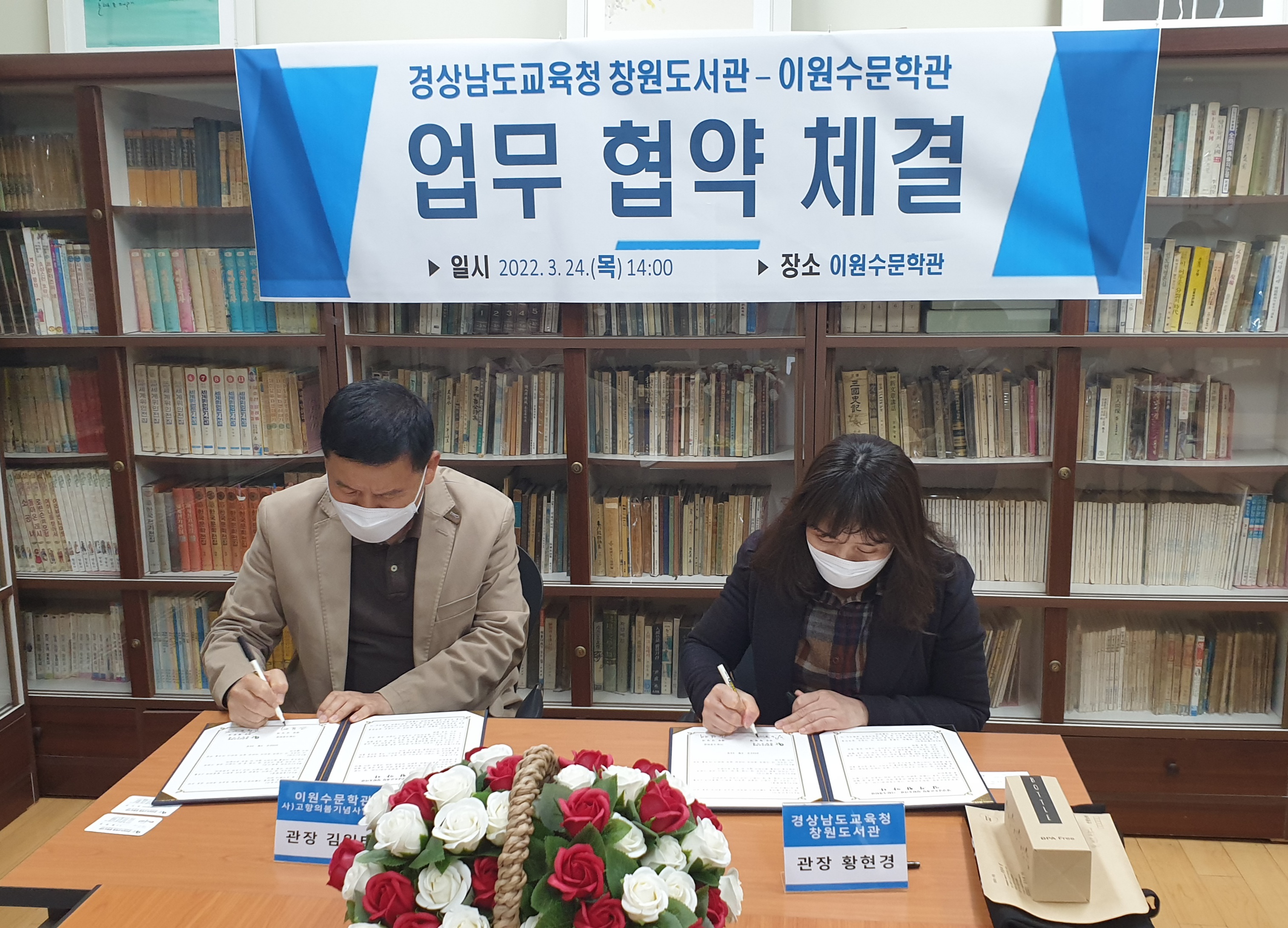 창원도서관, 이원수문학관과의 업무 협약 체결 - 관련이미지4
