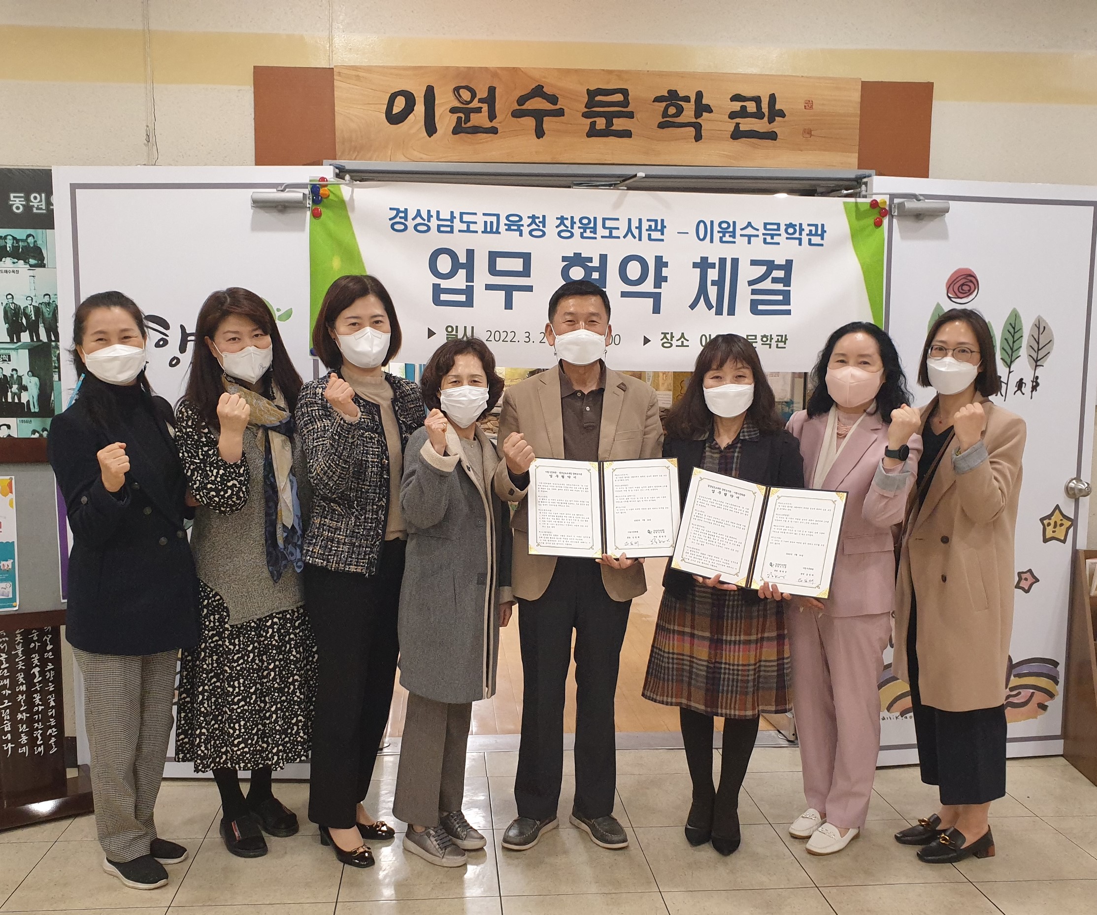 창원도서관, 이원수문학관과의 업무 협약 체결 - 관련이미지5