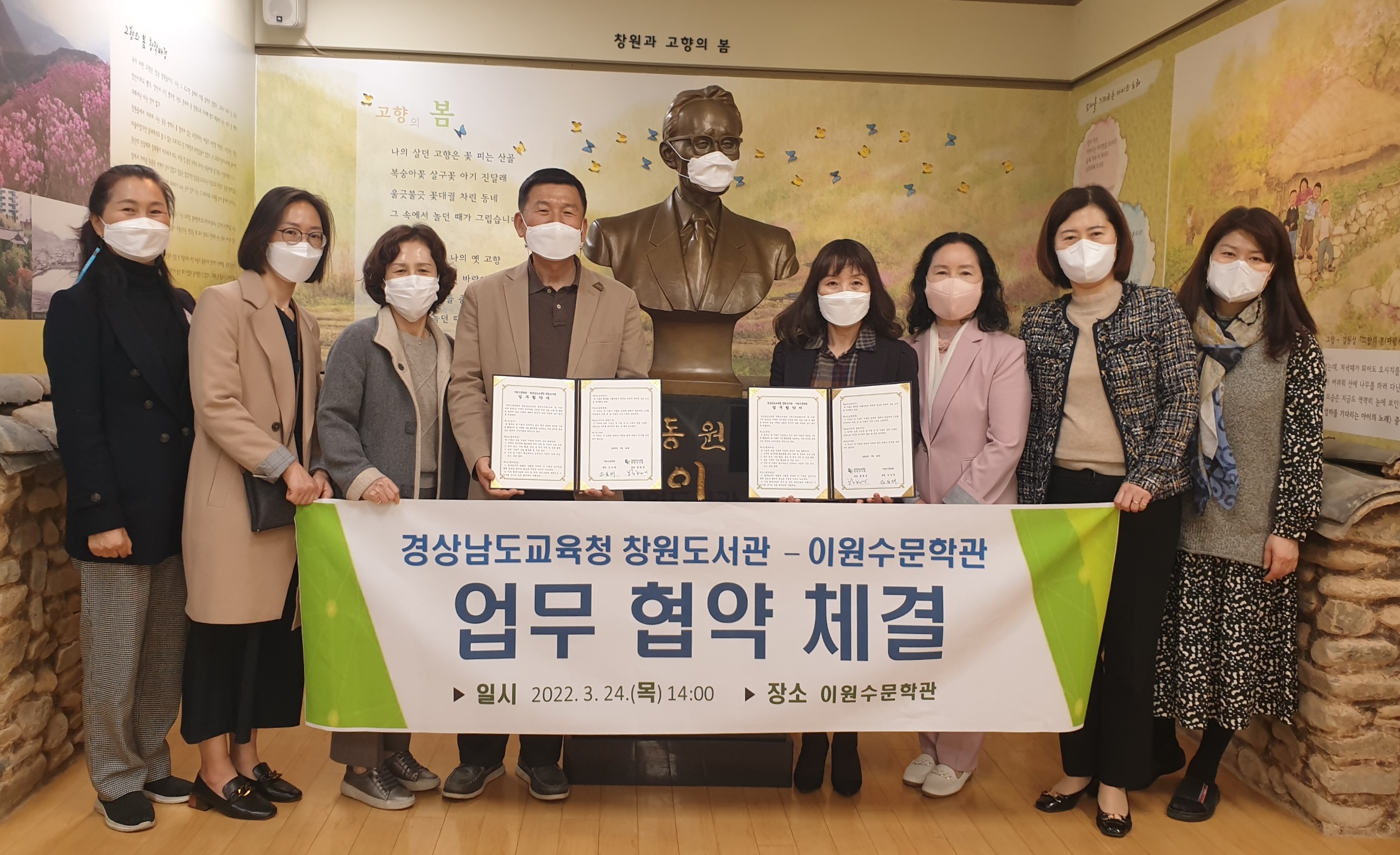 창원도서관, 이원수문학관과의 업무 협약 체결 - 관련이미지6