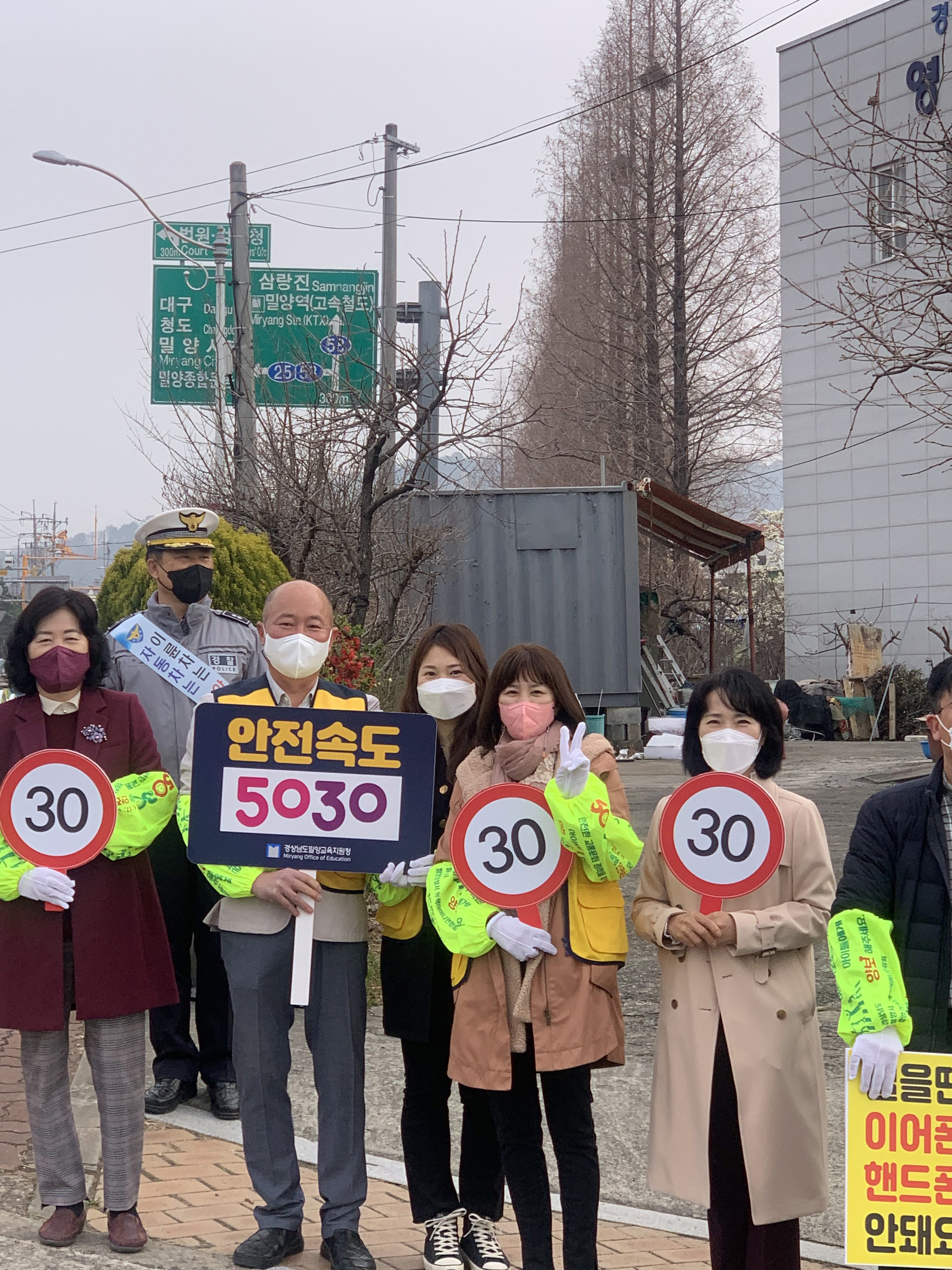 밀양교육지원청, 어린이보호구역 교통안전캠페인활동! - 관련이미지1