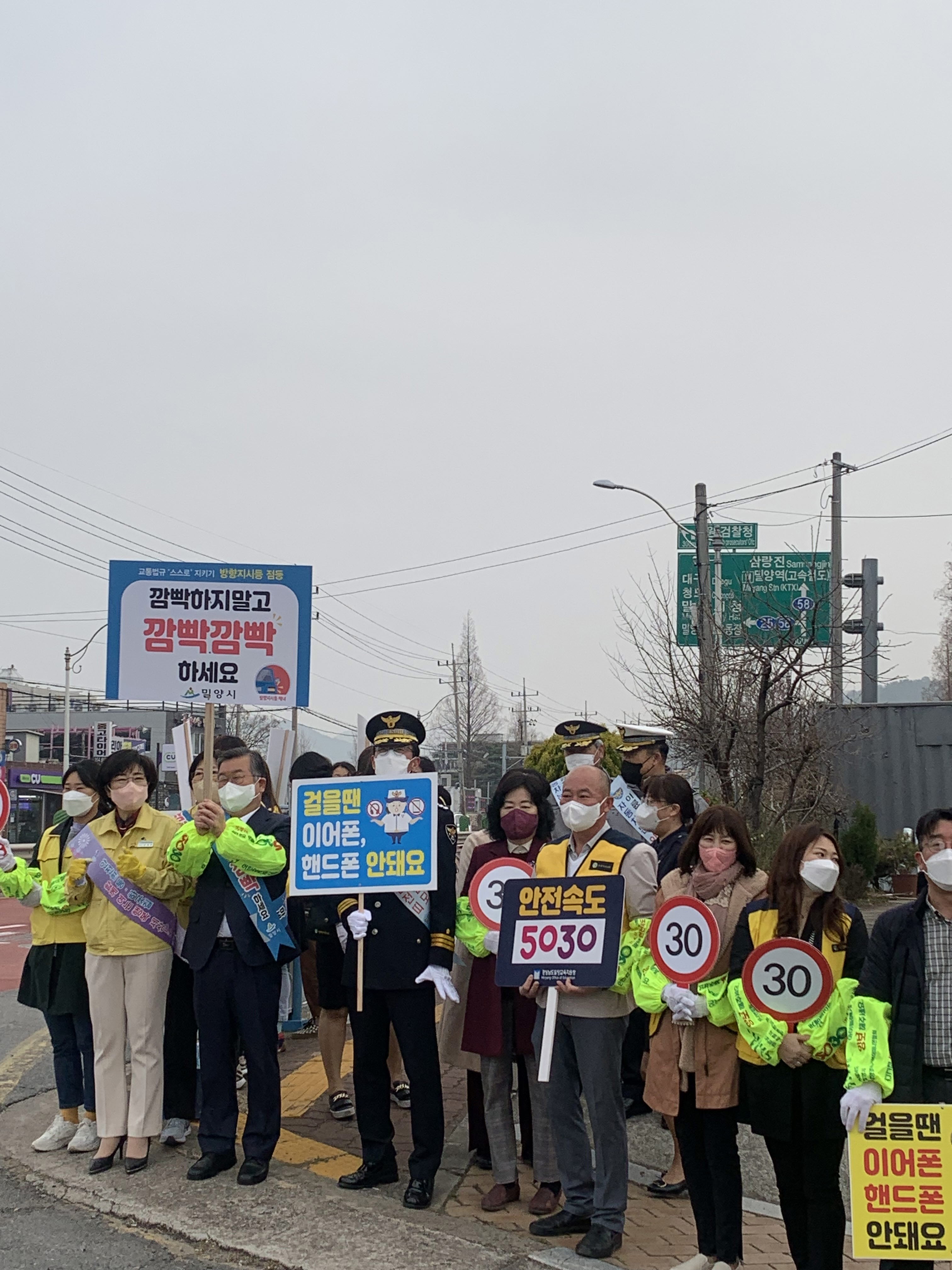 밀양교육지원청, 어린이보호구역 교통안전캠페인활동! - 관련이미지3