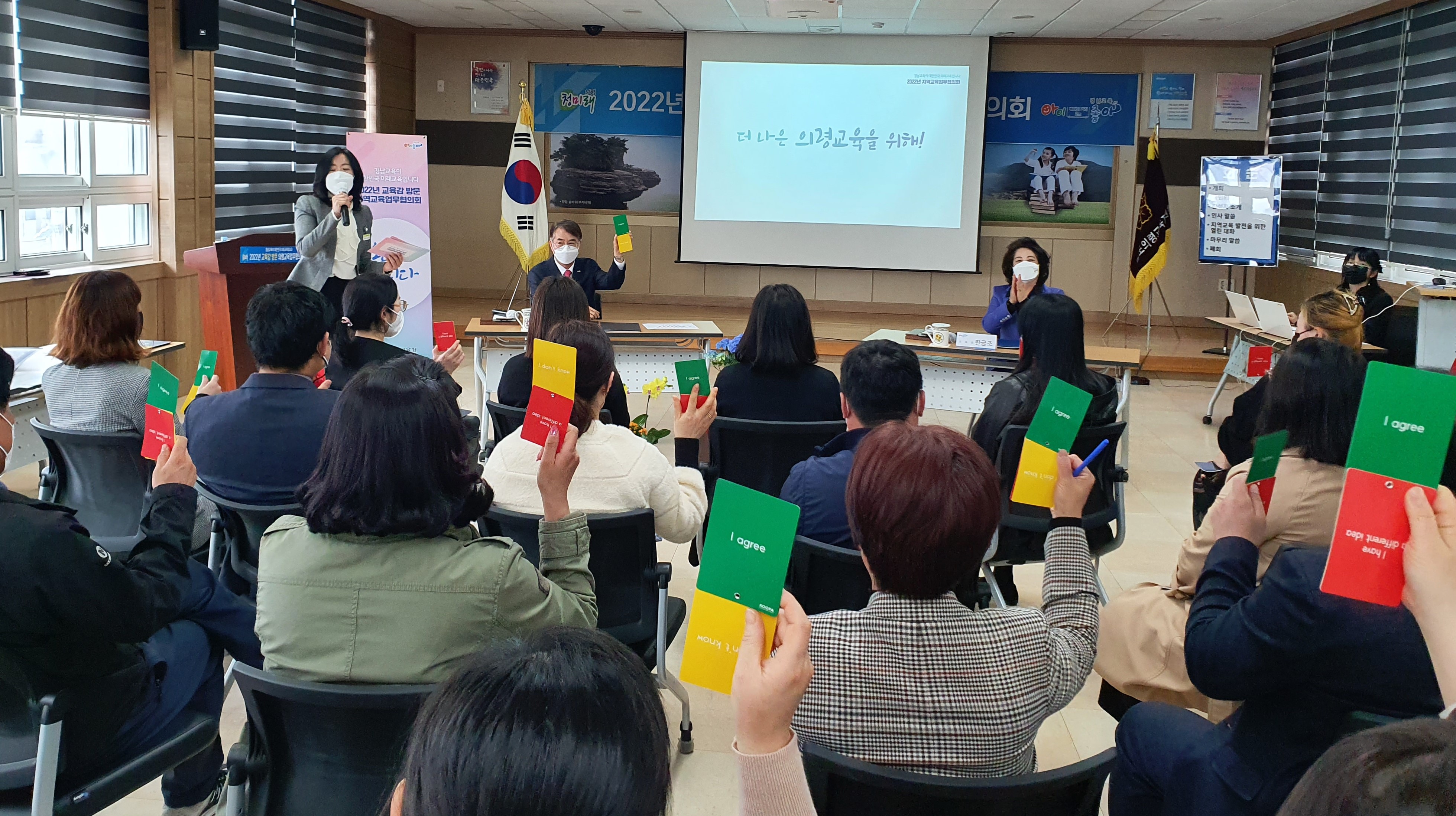 경남교육청, 의령서 교육업무협의회 개최 - 관련이미지2