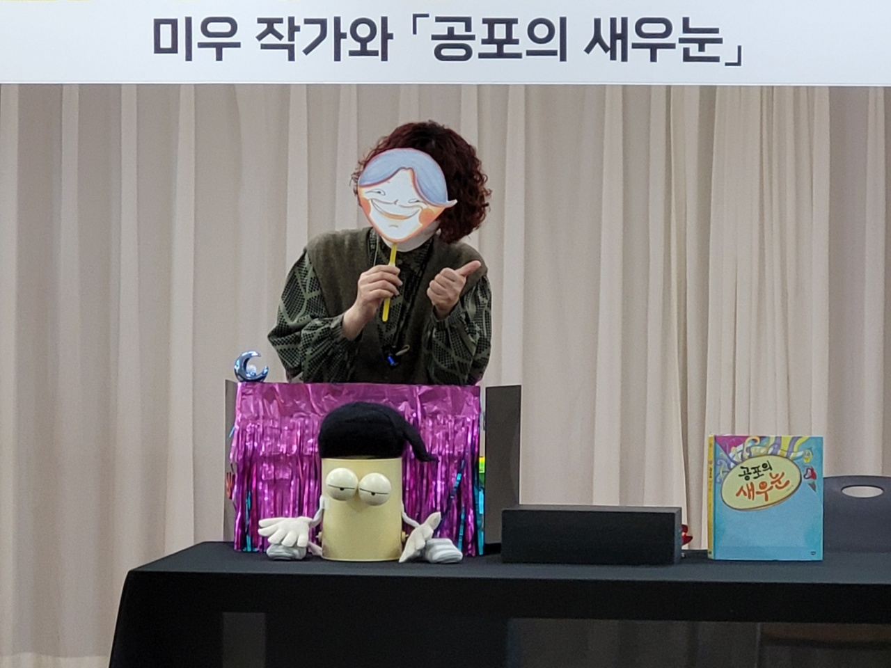 가야산독서당정글북, 정글인(in) 그림책 작가 공연 - 관련이미지2