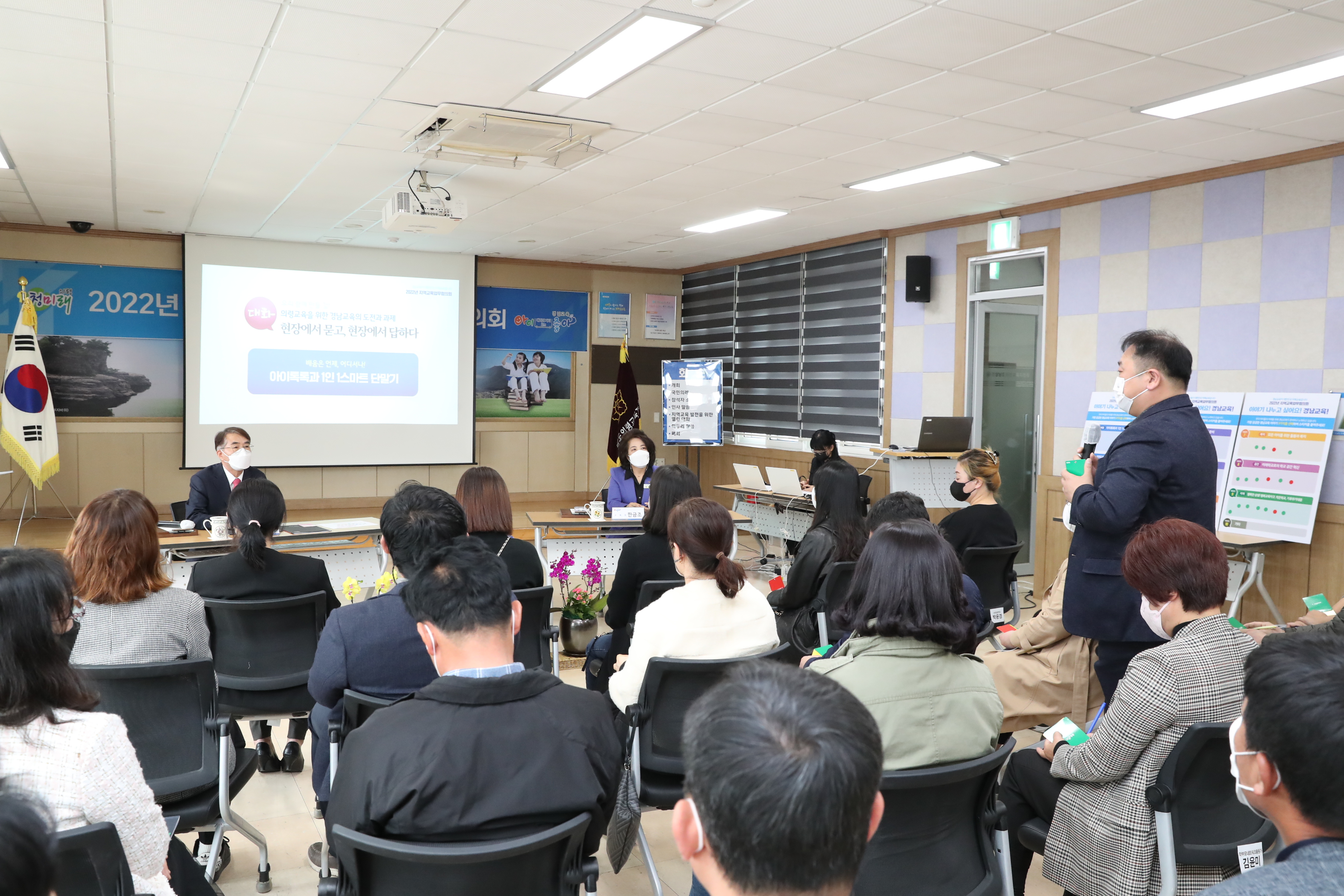 경남교육청, 의령서 교육업무협의회 개최(의령교육지원청 서미애 ☎570-7163) - 관련이미지2