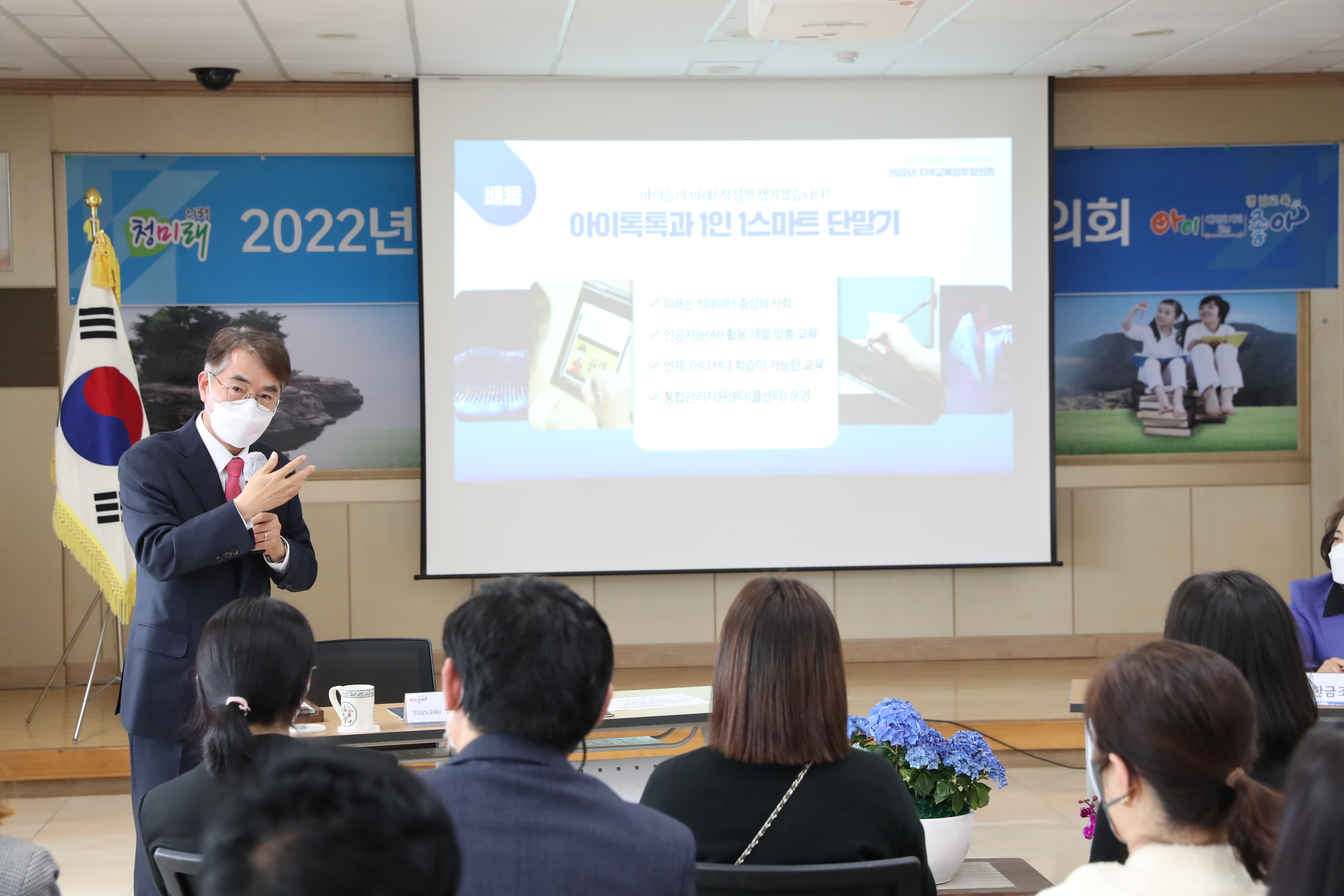 경남교육청, 의령서 교육업무협의회 개최(의령교육지원청 서미애 ☎570-7163) - 관련이미지3