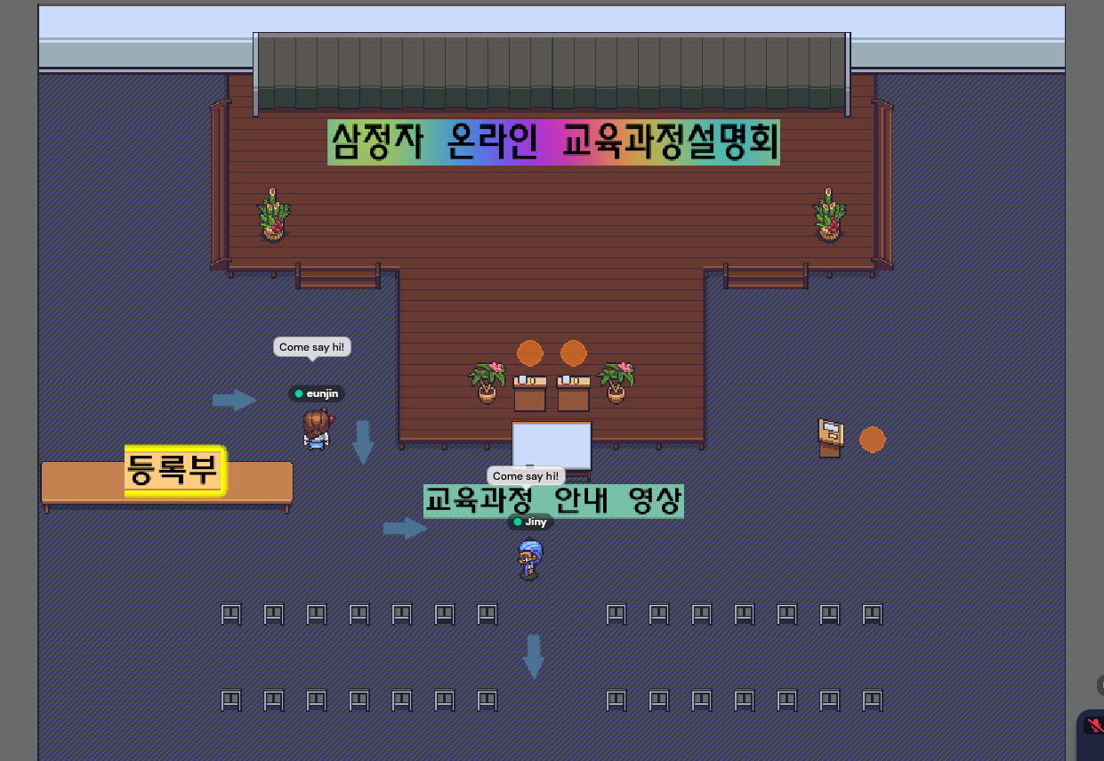 삼정자초, 메타버스 활용 체험으로 온라인 교육과정 설명회 개최 - 관련이미지4