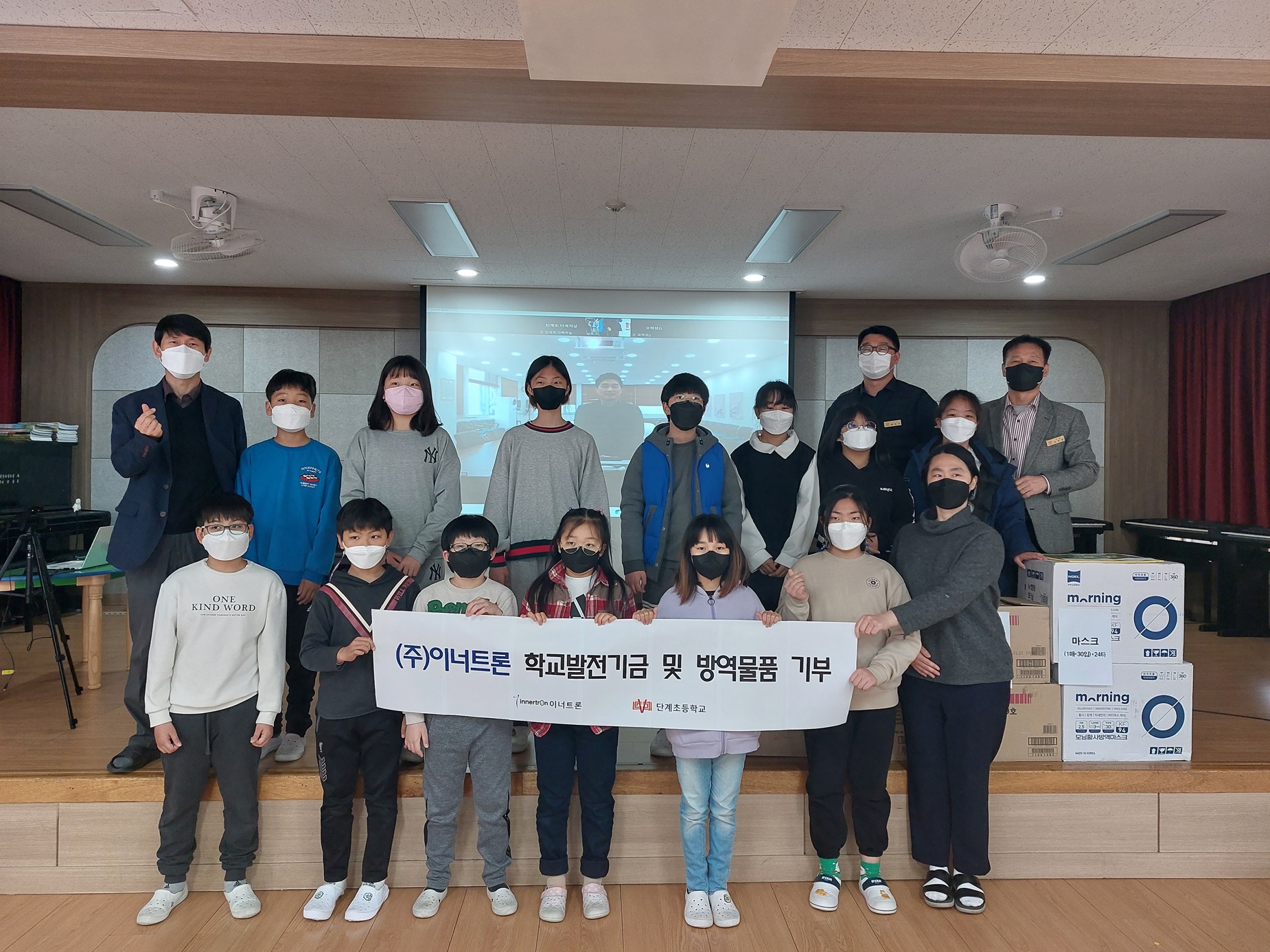 산청 단계초, (주)이너트론 학교발전기금 및 방역물품 기부 - 관련이미지1