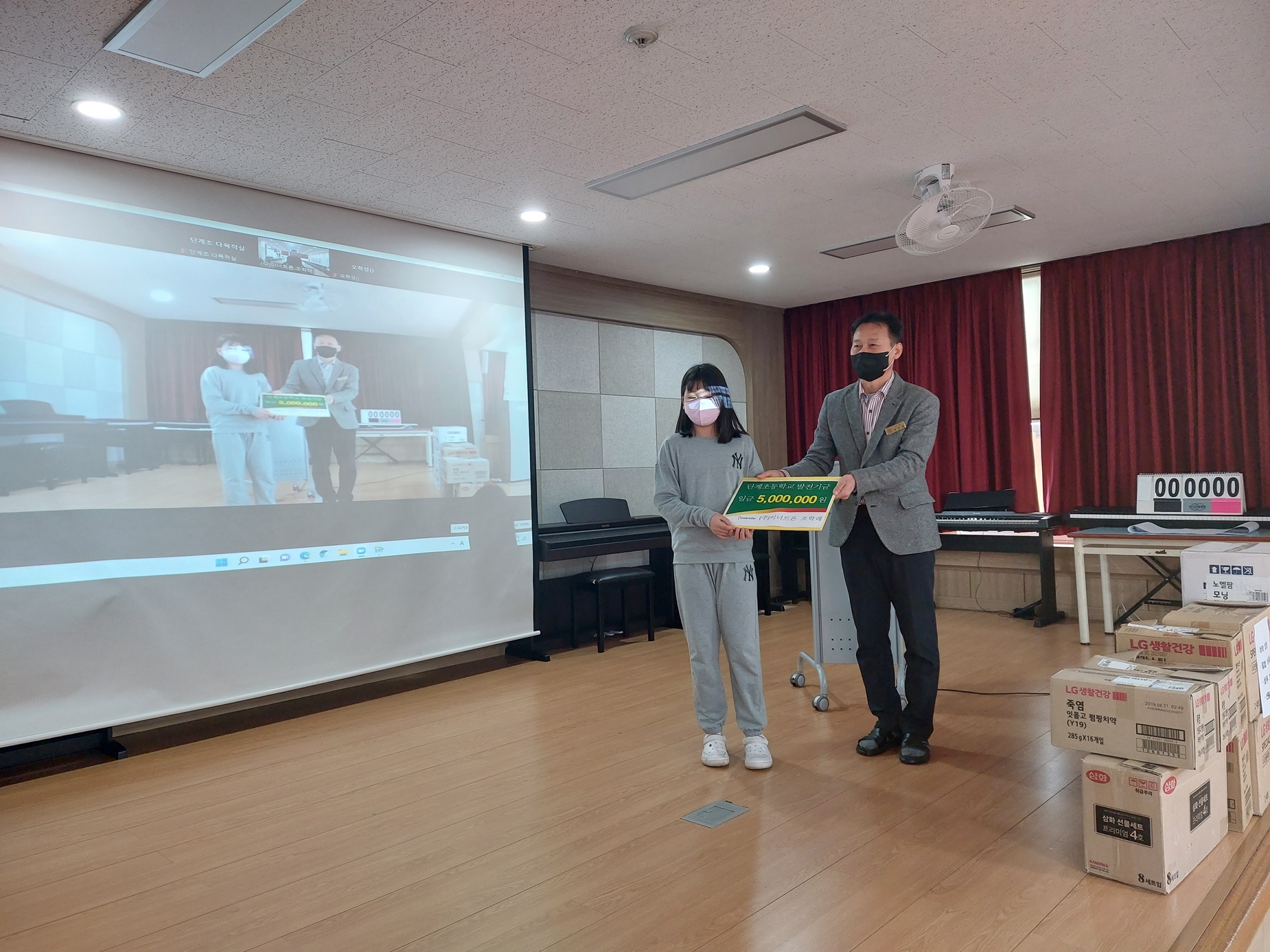 산청 단계초, (주)이너트론 학교발전기금 및 방역물품 기부 - 관련이미지3