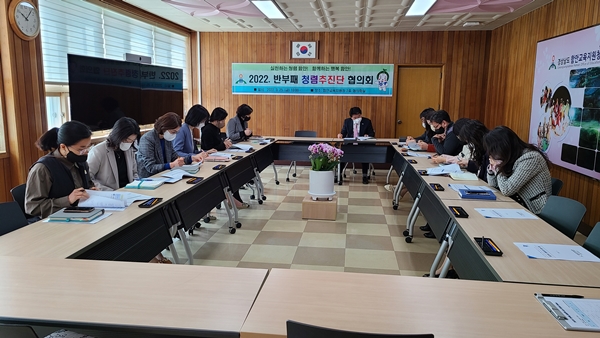 함안교육지원청, 청렴추진단 회의 개최 - 관련이미지1