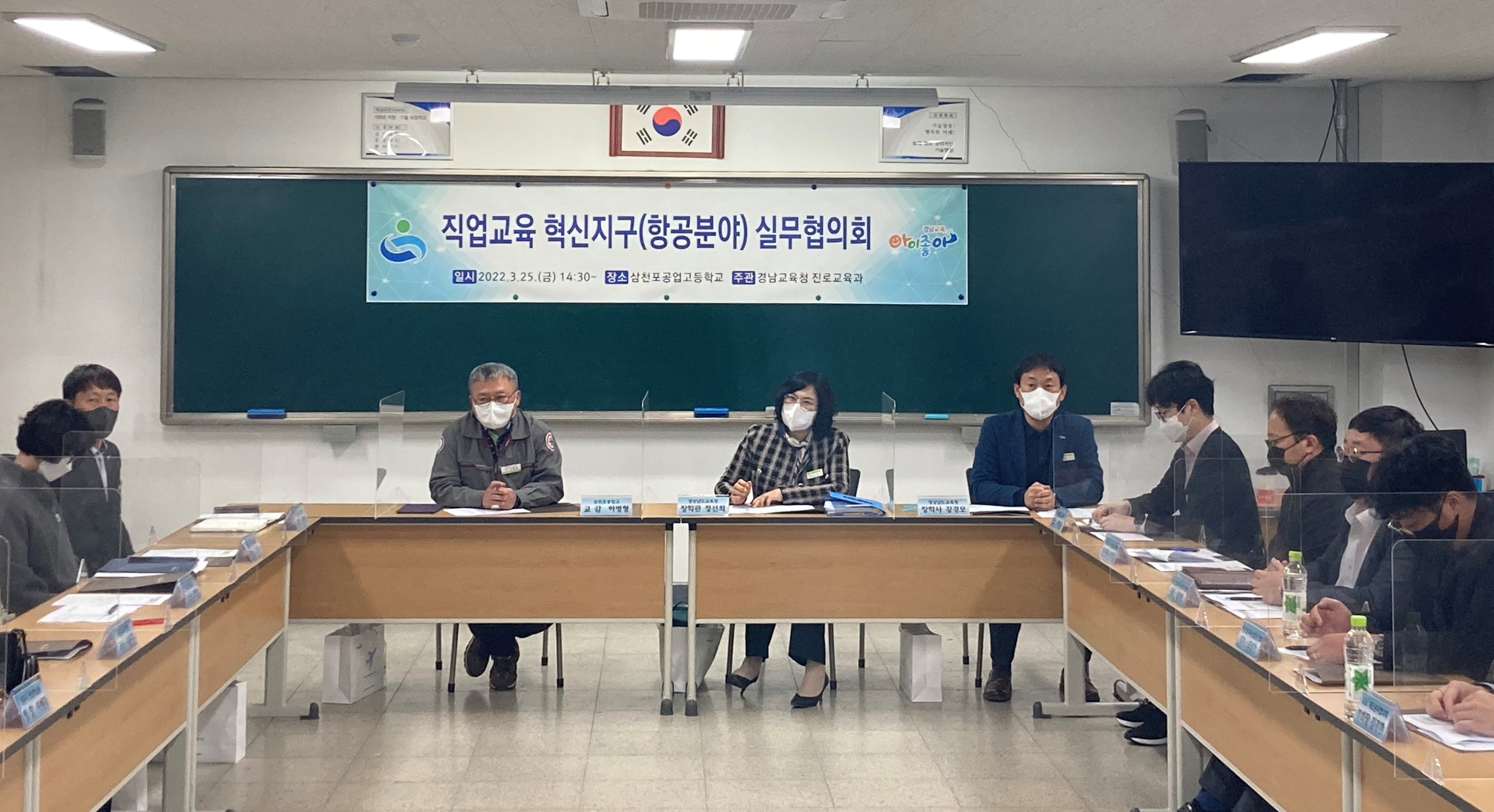 항공 분야 직업교육 혁신지구 협업체계 강화(진로교육과 정선희 ☎268-1391 또는 강경모 ☎268-1392) - 관련이미지1