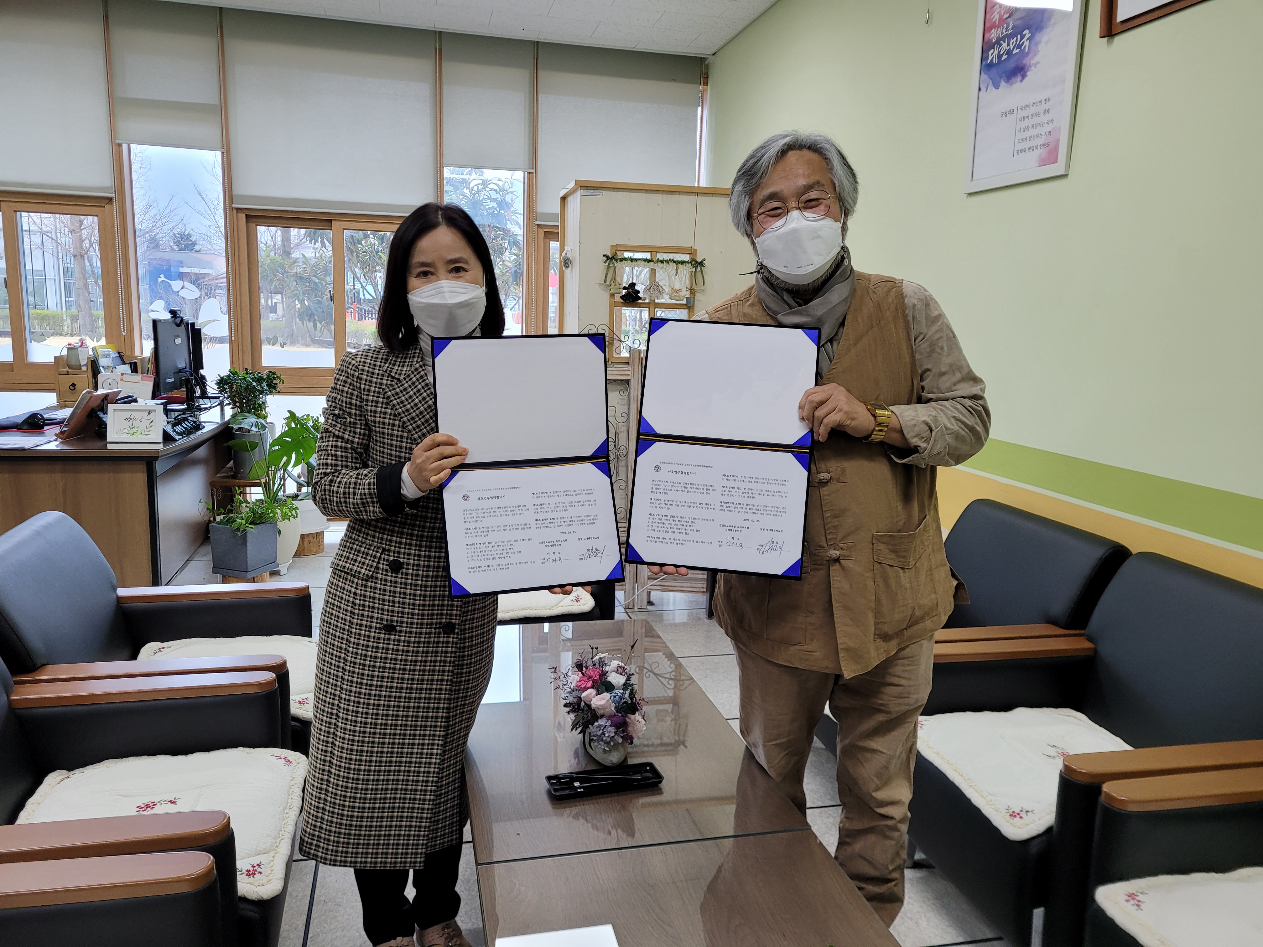 김해체험분원, 참빛생태체험학교와 업무 협약 체결 - 관련이미지1