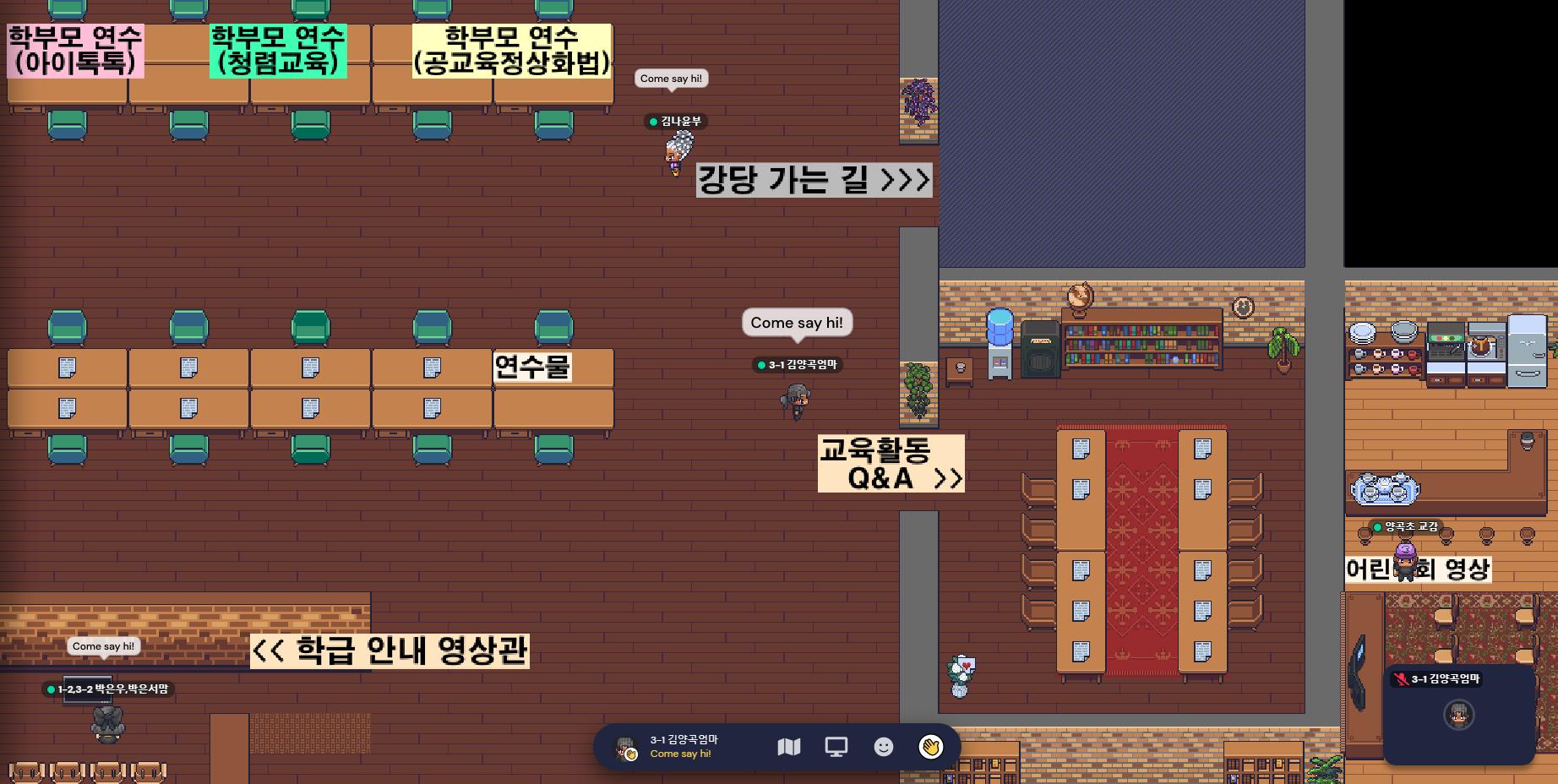 양곡초, 메타버스를 활용한 온라인 교육과정설명회 개최 - 관련이미지2
