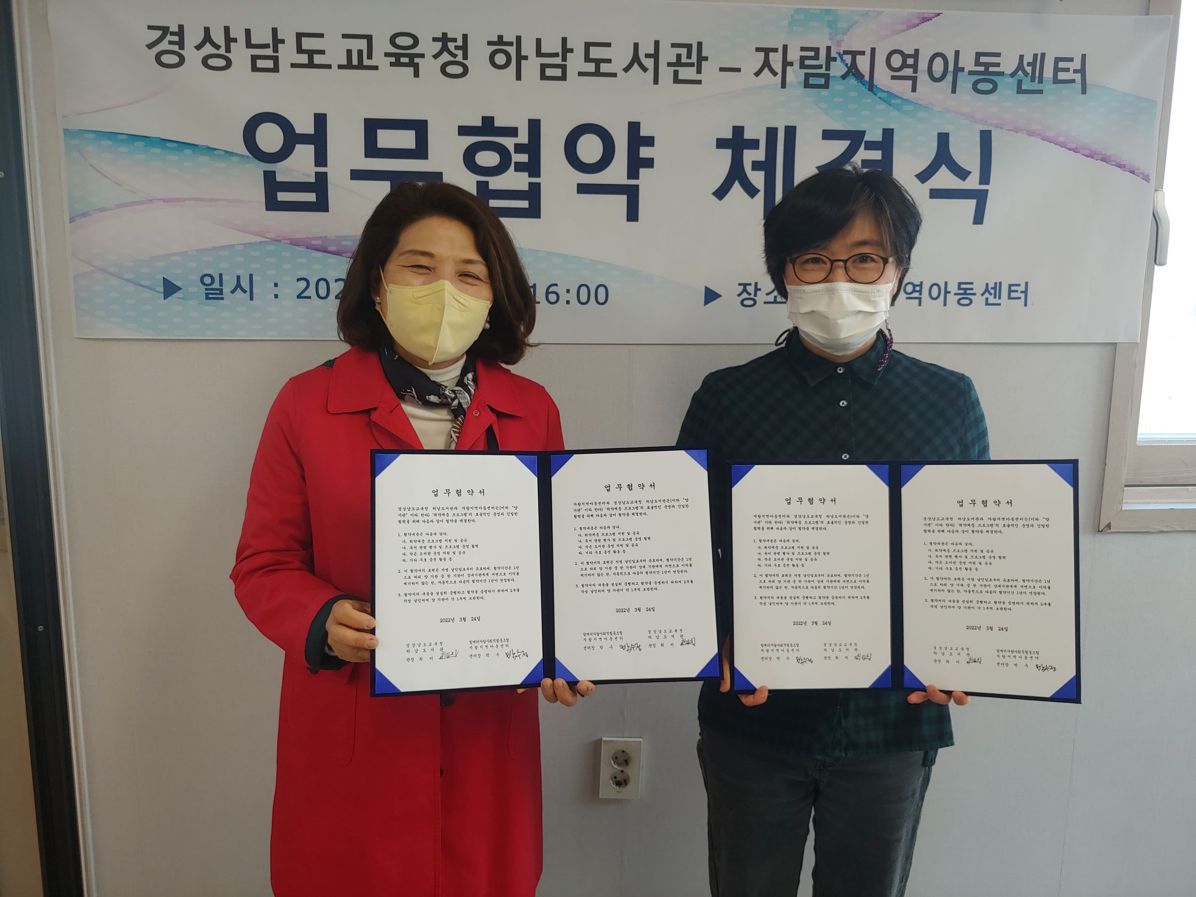 하남도서관, 독서취약계층 어린이를 위한 프로그램 지원 - 관련이미지1