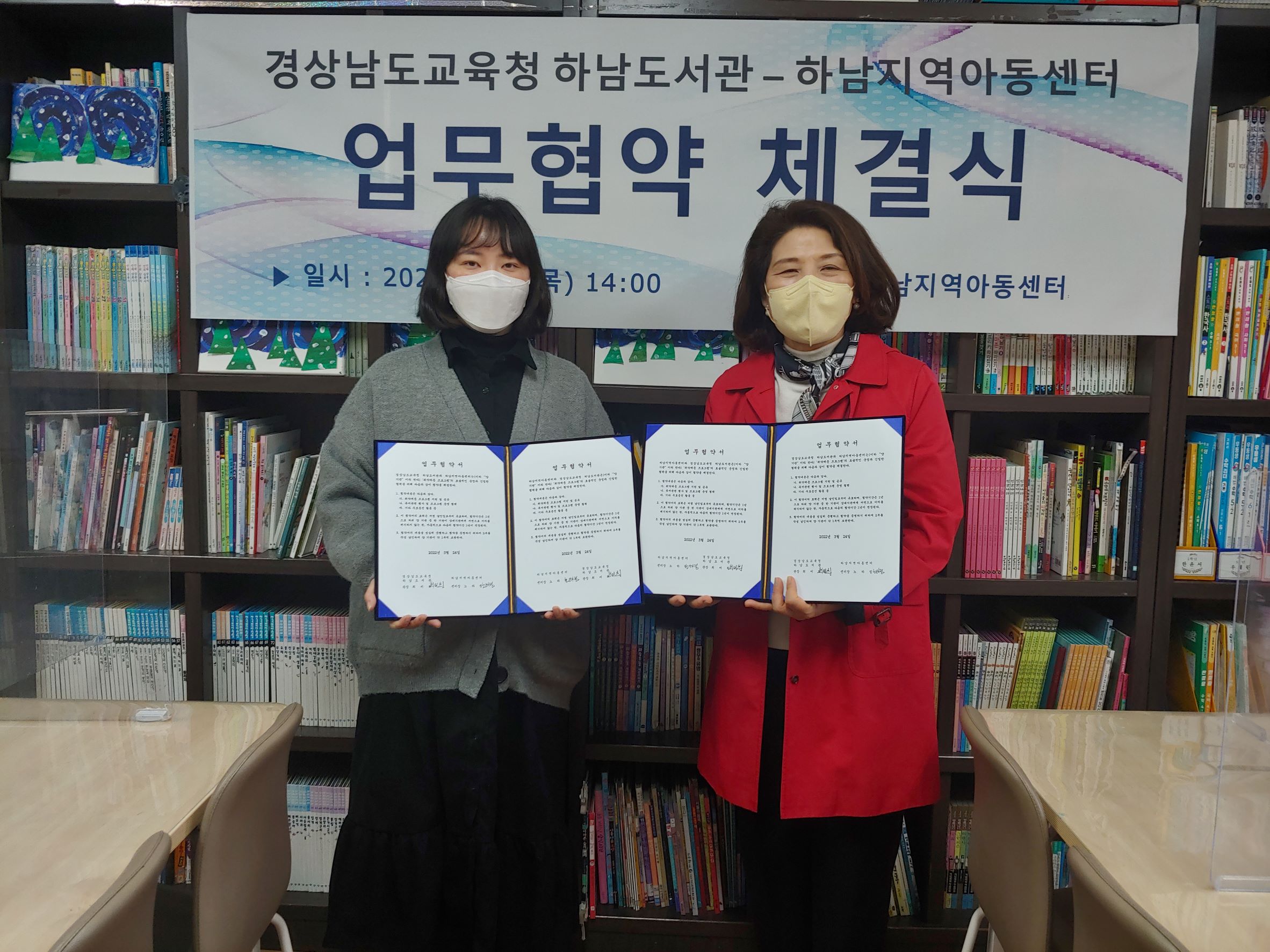 하남도서관, 독서취약계층 어린이를 위한 프로그램 지원 - 관련이미지2