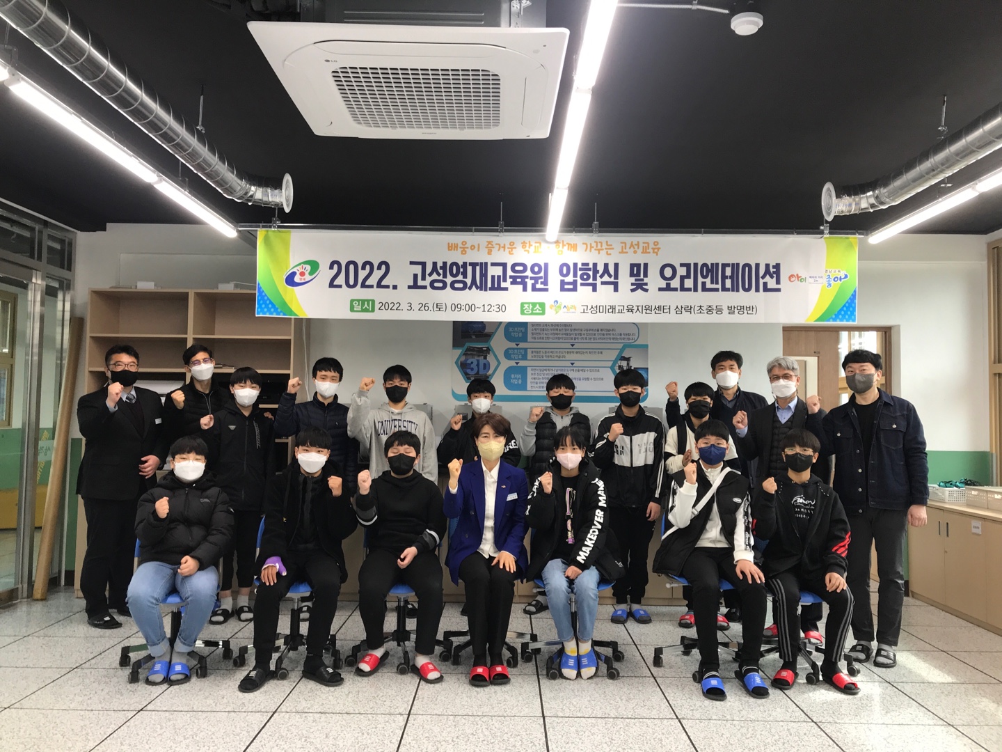 지역의 인재들이 모여 꿈을 키워나가는 고성영재교육원 - 관련이미지1