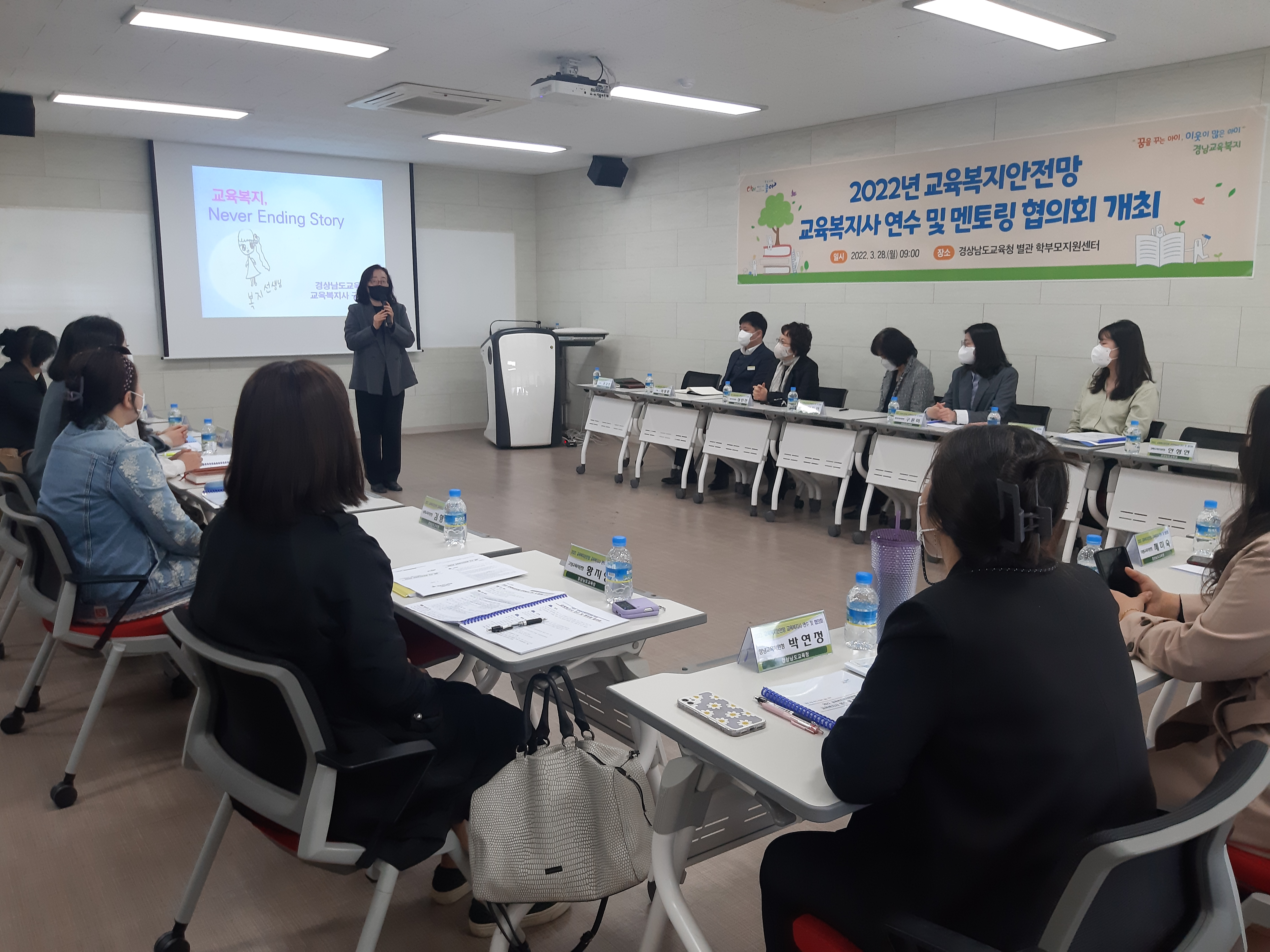 경남교육청 ‘교육복지안전망 확대’ 교육복지사 연수(교육복지과 구소영 ☎210-5257) - 관련이미지1