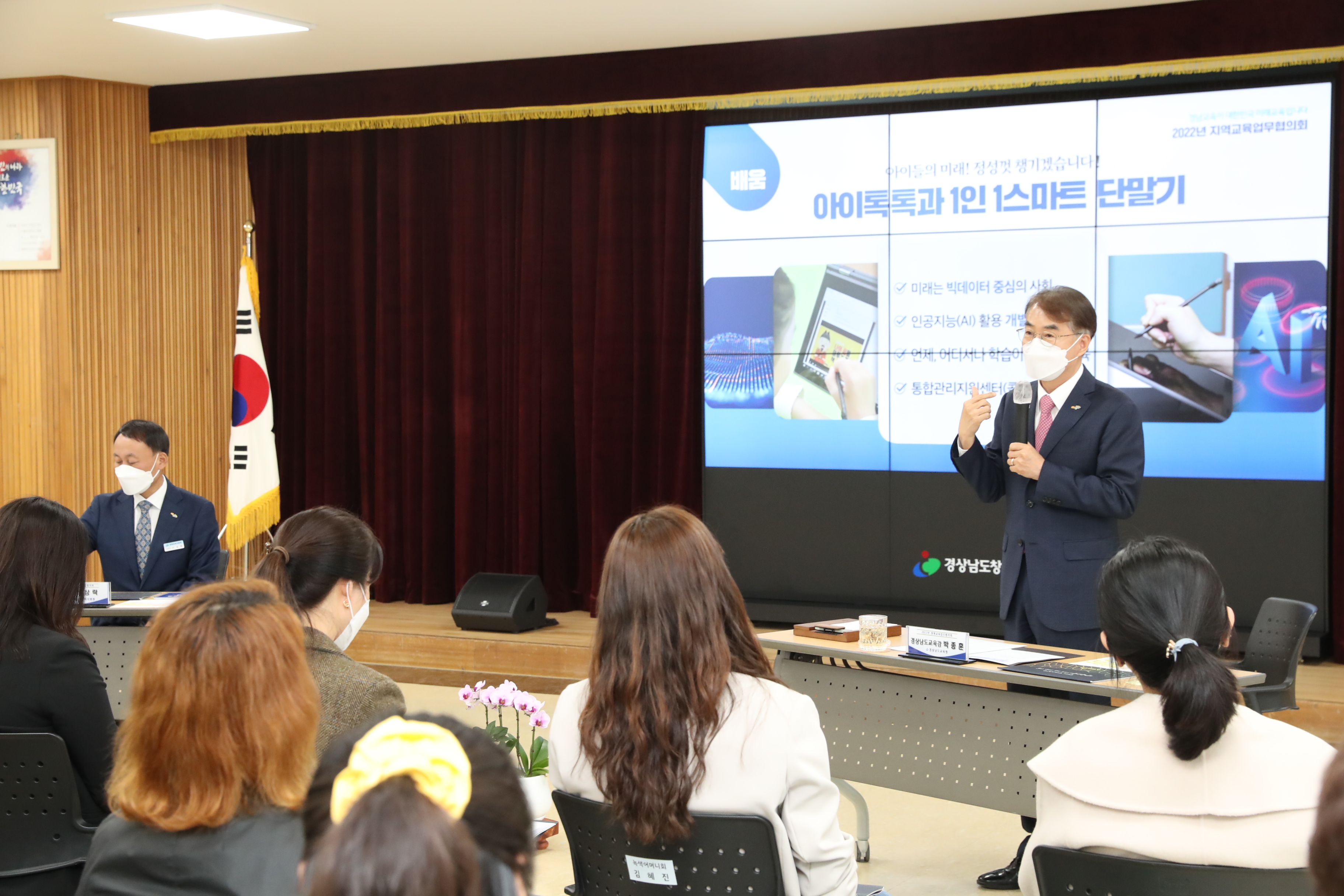 창원, 경남교육청 창원교육업무협의회 개최 - 관련이미지3
