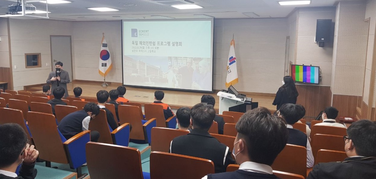 경남교육청, ‘직업계고 해외 인턴십’ 찾아가는 설명회(진로교육과 강경모 ☎268-1392) - 관련이미지1
