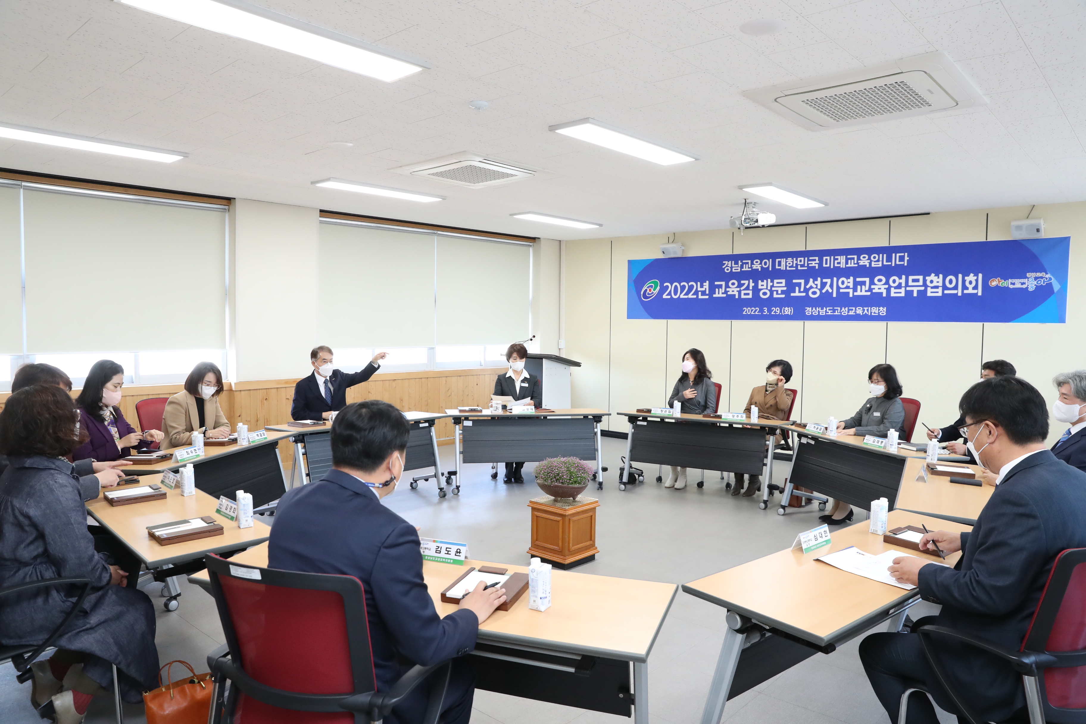 고성교육지원청, 박종훈 교육감과 교육업무협의회 개최(고성교육지원청 문동주 ☎670-8161) - 관련이미지1