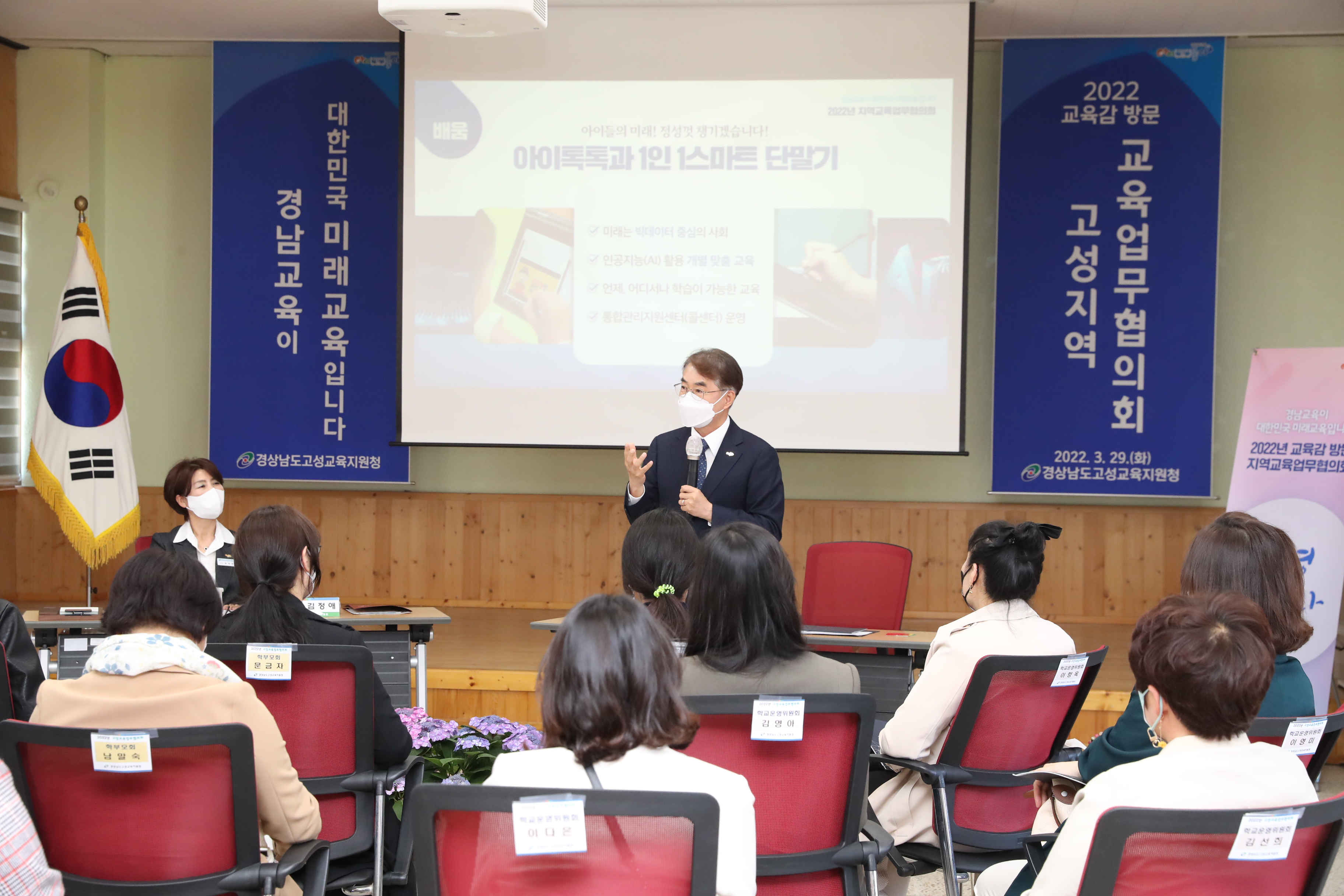 고성교육지원청, 박종훈 교육감과 교육업무협의회 개최 - 관련이미지1