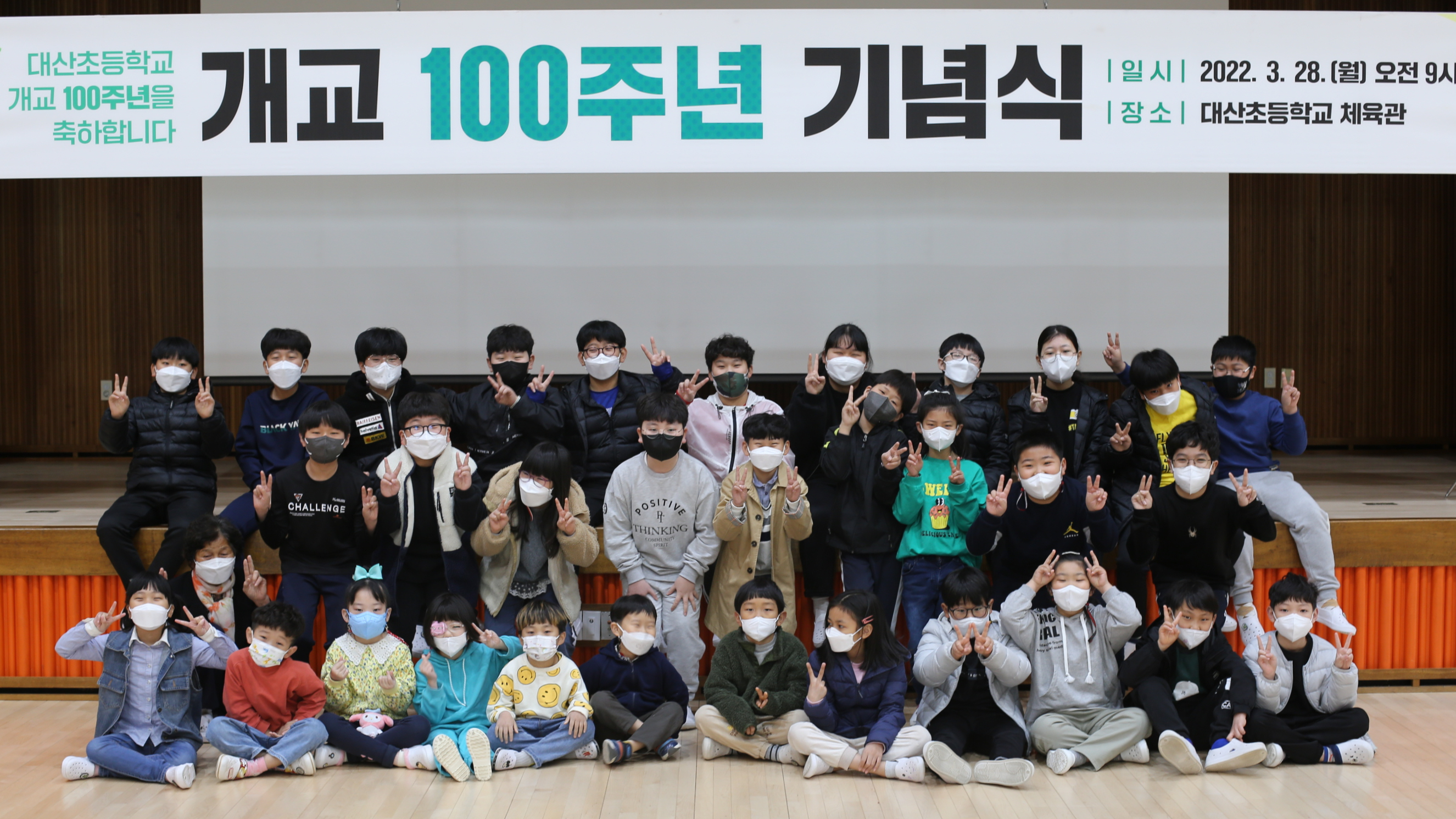 함안 대산초등학교 개교 100주년, 새로운 도약의 디딤돌 - 관련이미지1