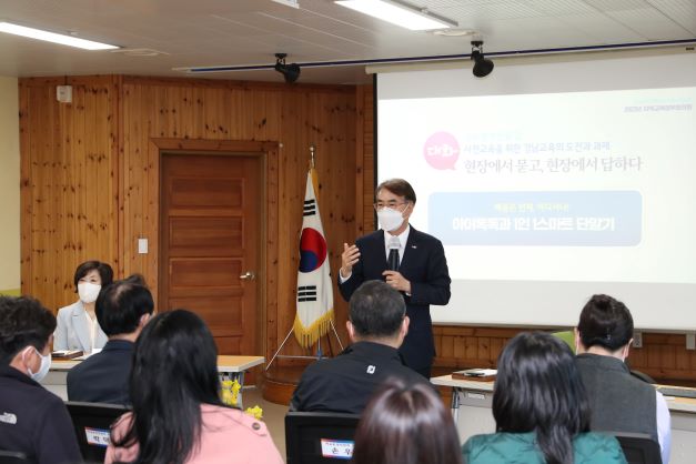 경상남도교육청, 2022. 사천지역교육업무협의회 개최 - 관련이미지3