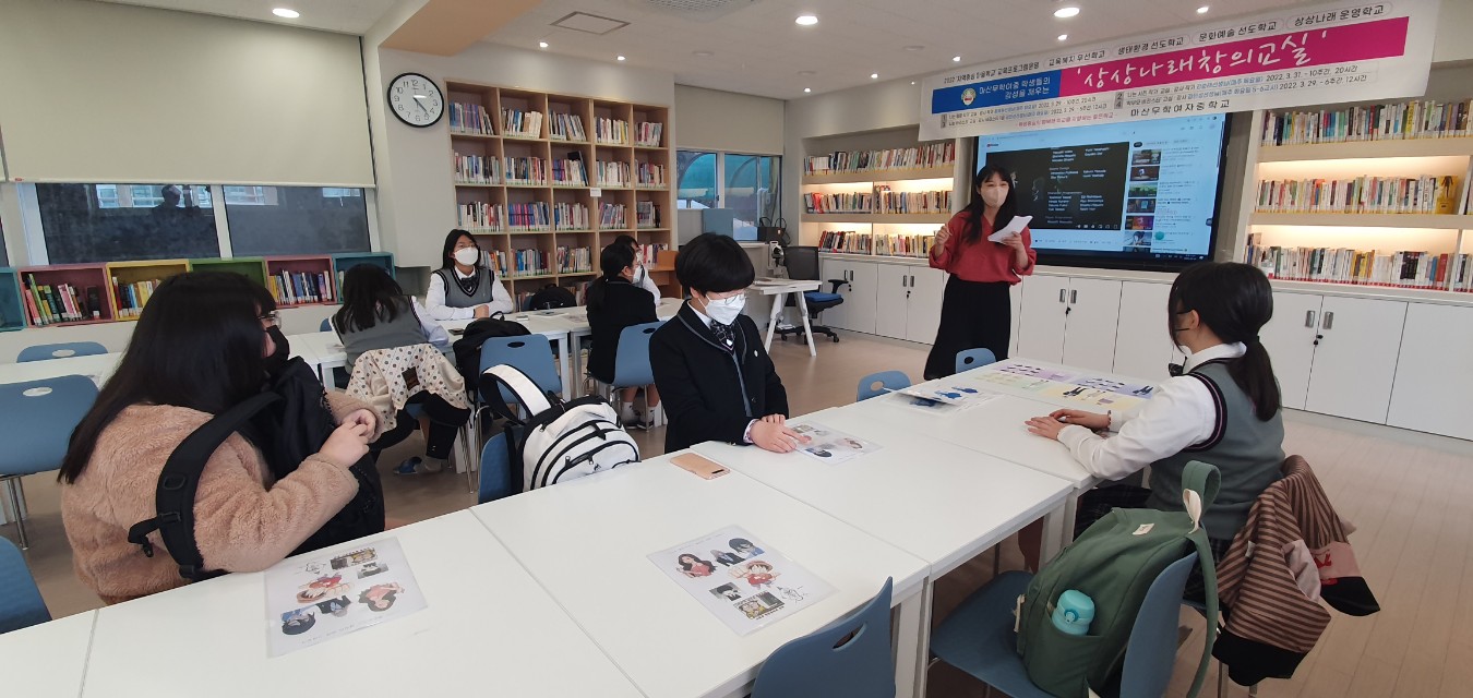 마산무학여중, 학부모 및 학생을 위한 바리스타 교실, 웹툰 교실을 열다. - 관련이미지4