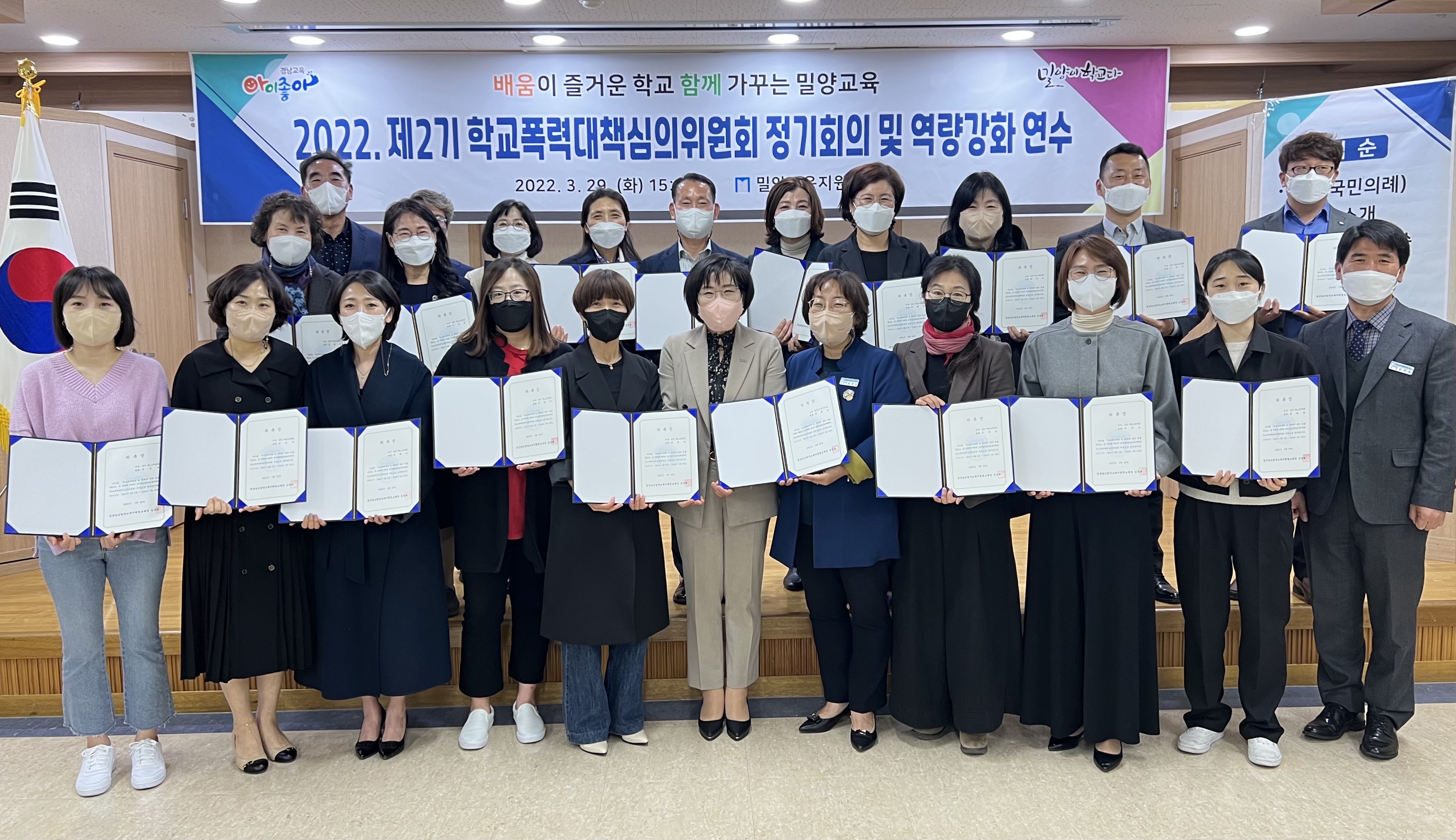 밀양교육지원청, 학교폭력대책심의위원회 역량강화 연수 실시 - 관련이미지1