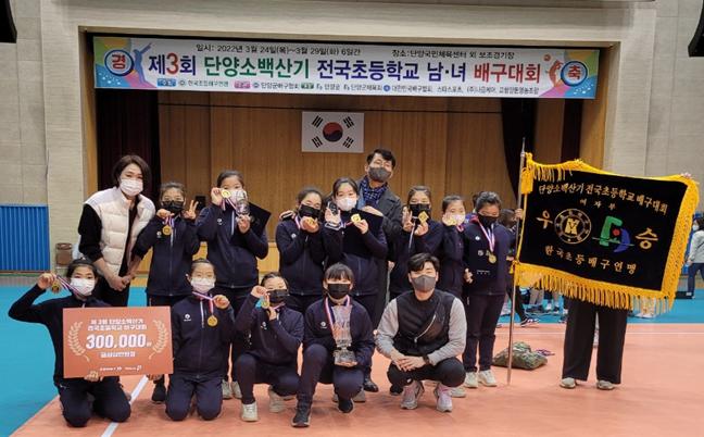 유영초, 제3회 단양 소백산기 전국초등학교 배구대회 우승! - 관련이미지1