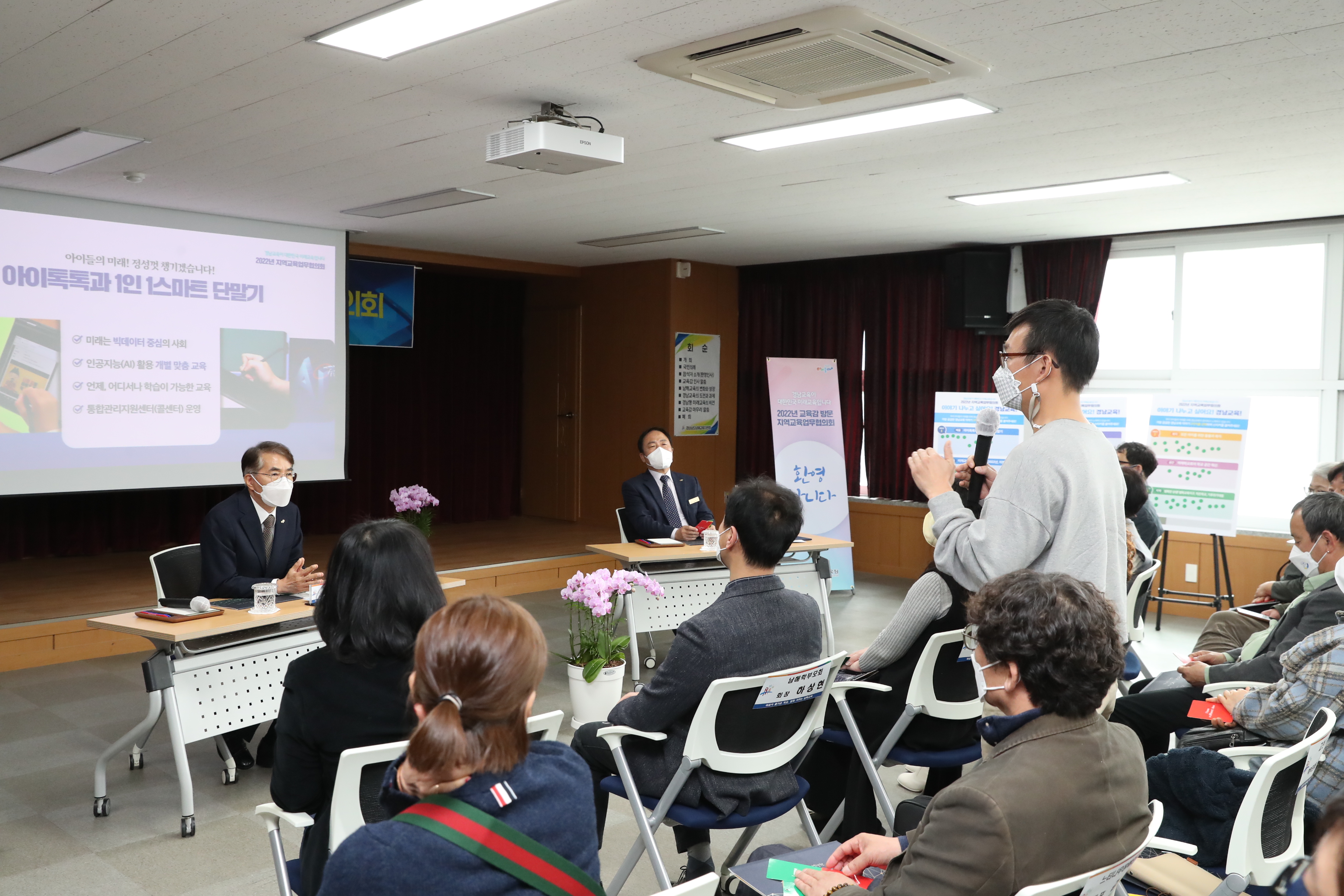 남해교육지원청, 박종훈 교육감과 교육업무협의회 개최(남해교육지원청 황우용 ☎860-4111) - 관련이미지2