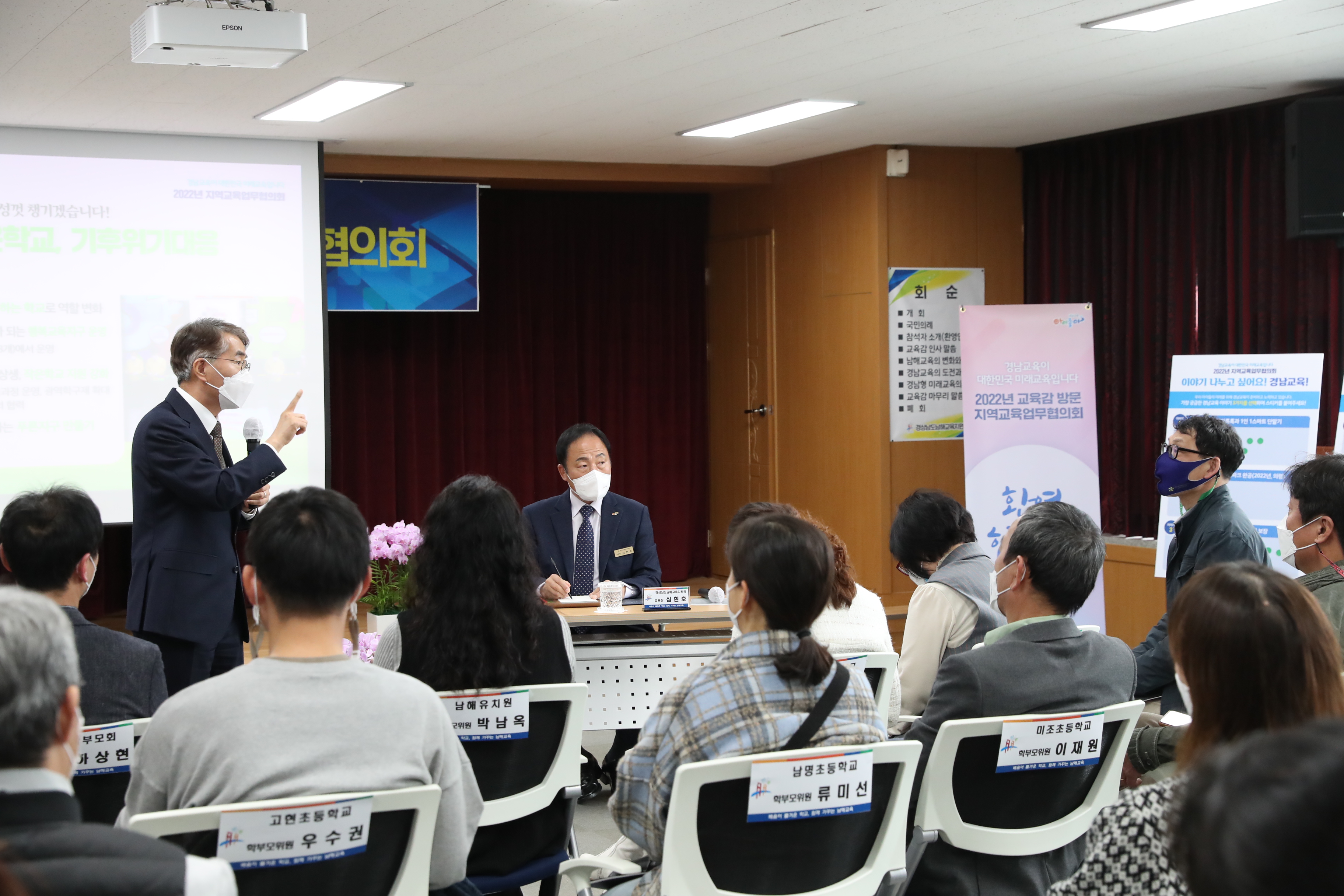 남해교육지원청, 박종훈 교육감과 교육업무협의회 개최 - 관련이미지2