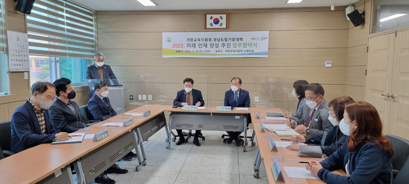 거창교육지원청, 지역사회와 함께하는 진로교육으로 창의적인 사람 길러 -거창교육지원청-경남도립거창대학 업무협약식 개최- - 관련이미지3