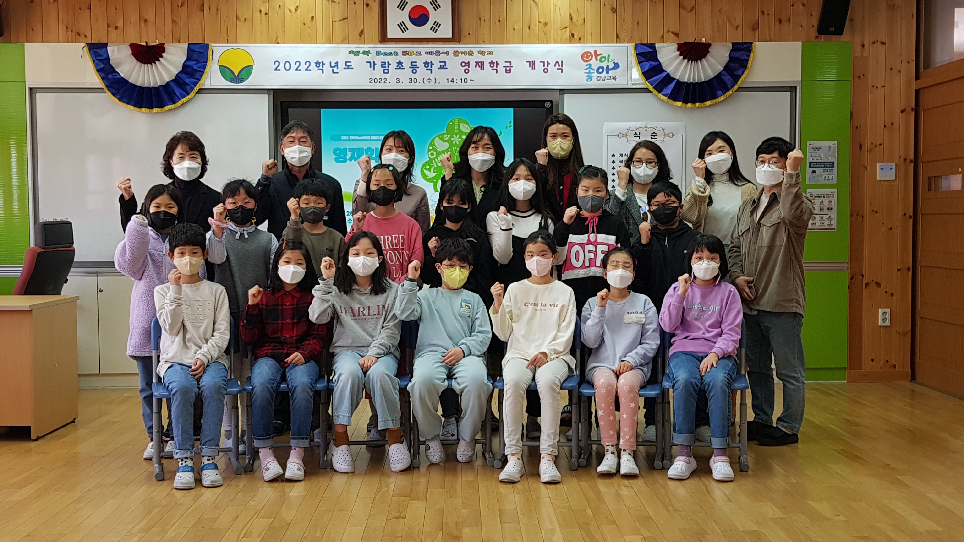가람초등학교 영재학급 개강식 - 관련이미지2