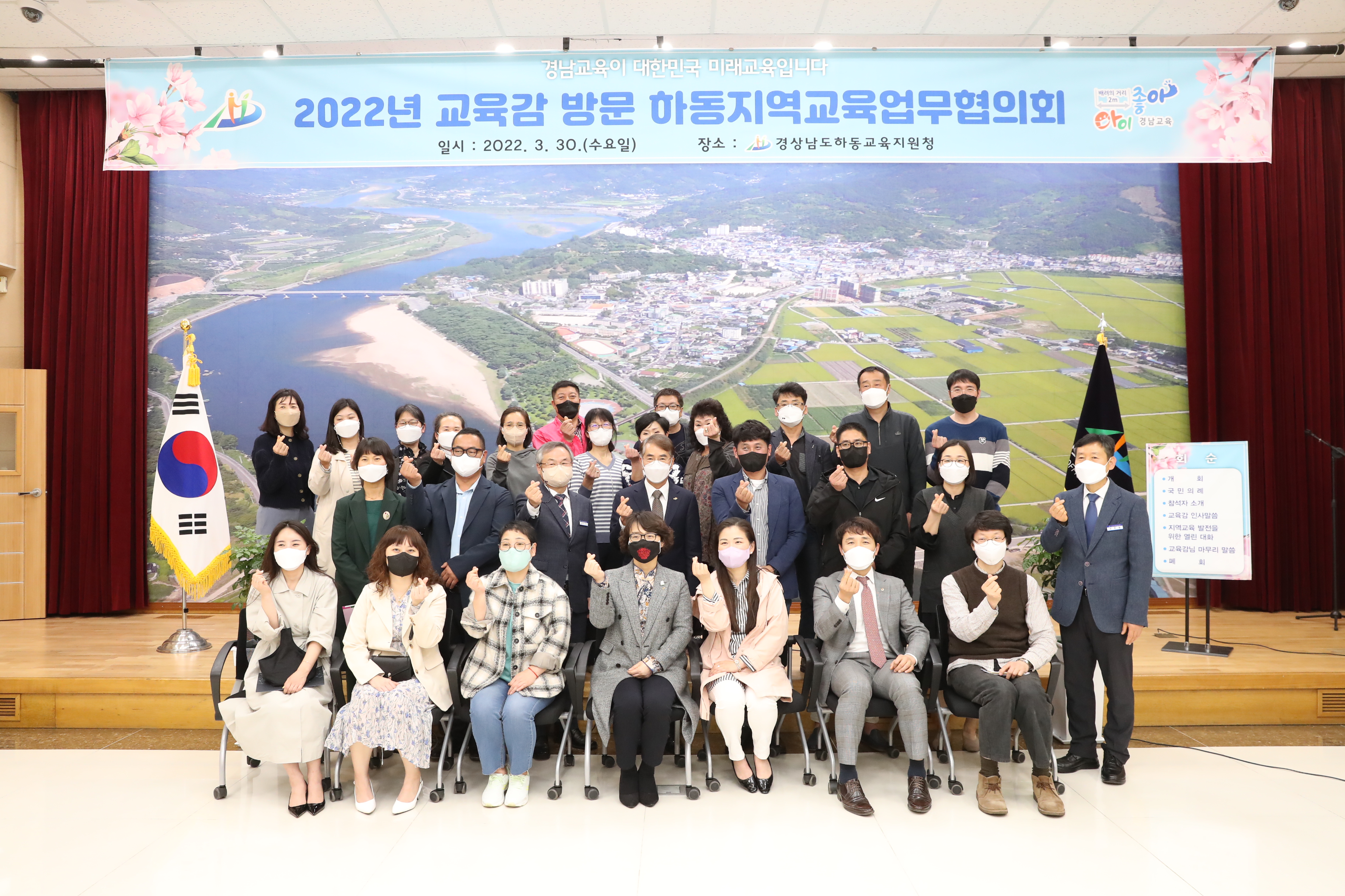 경남교육청, 하동 지역 교육업무협의회 개최 - 관련이미지1