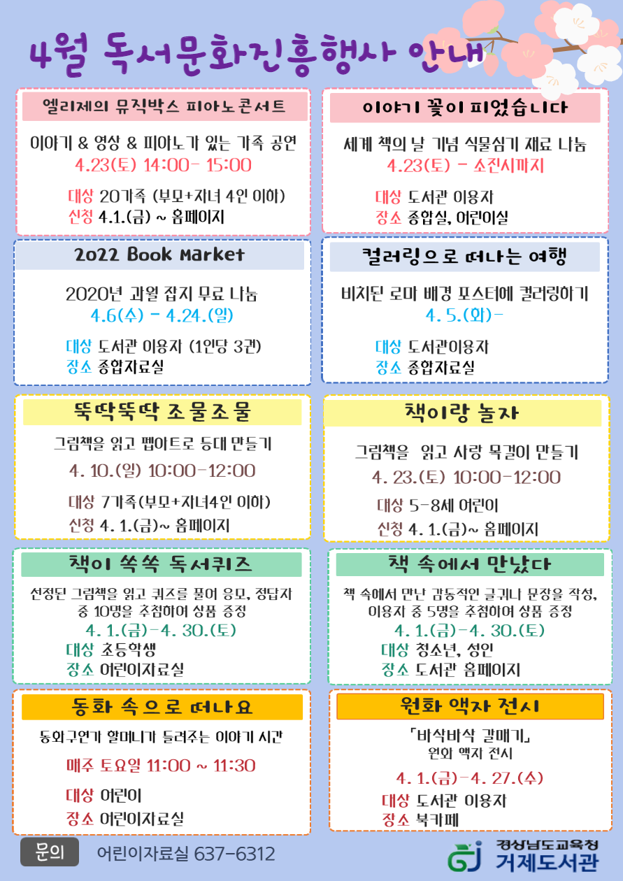 거제도서관, 책과 당신을 잇다. - 관련이미지1