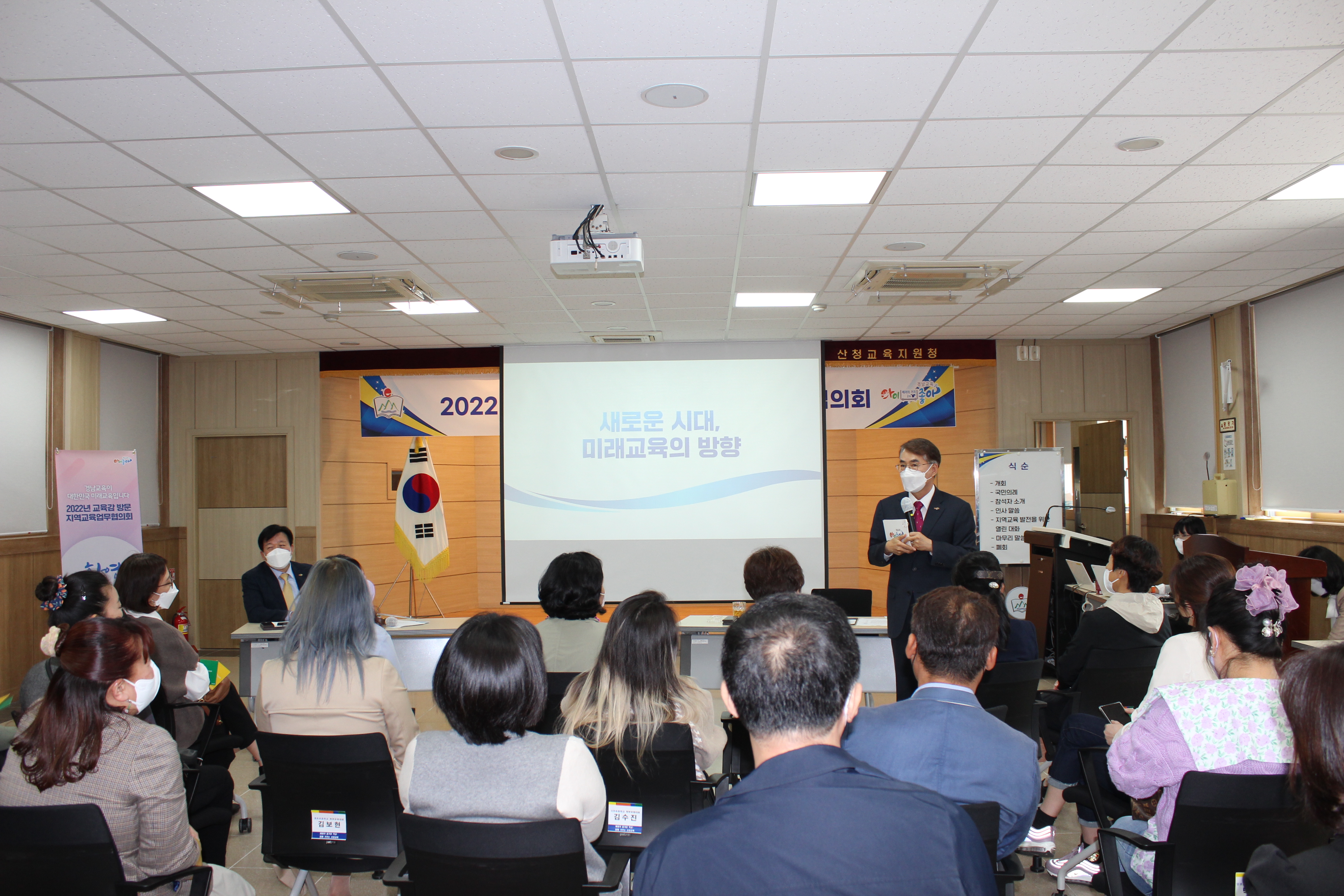 산청교육지원청, 코로나 속 변화와 성장 그리고 함께 여는 미래교육 - 관련이미지1