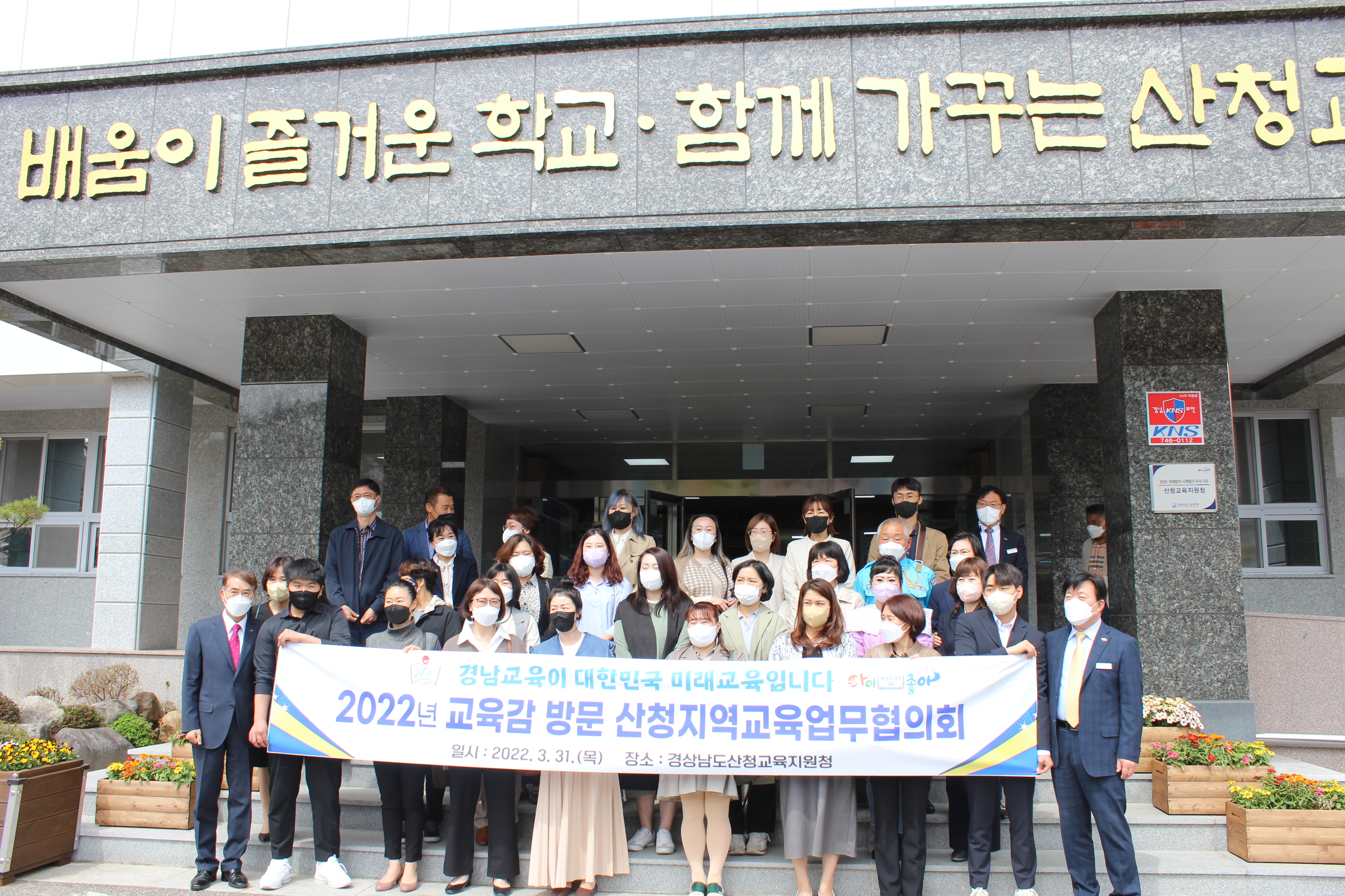 산청교육지원청, 코로나 속 변화와 성장 그리고 함께 여는 미래교육 - 관련이미지2