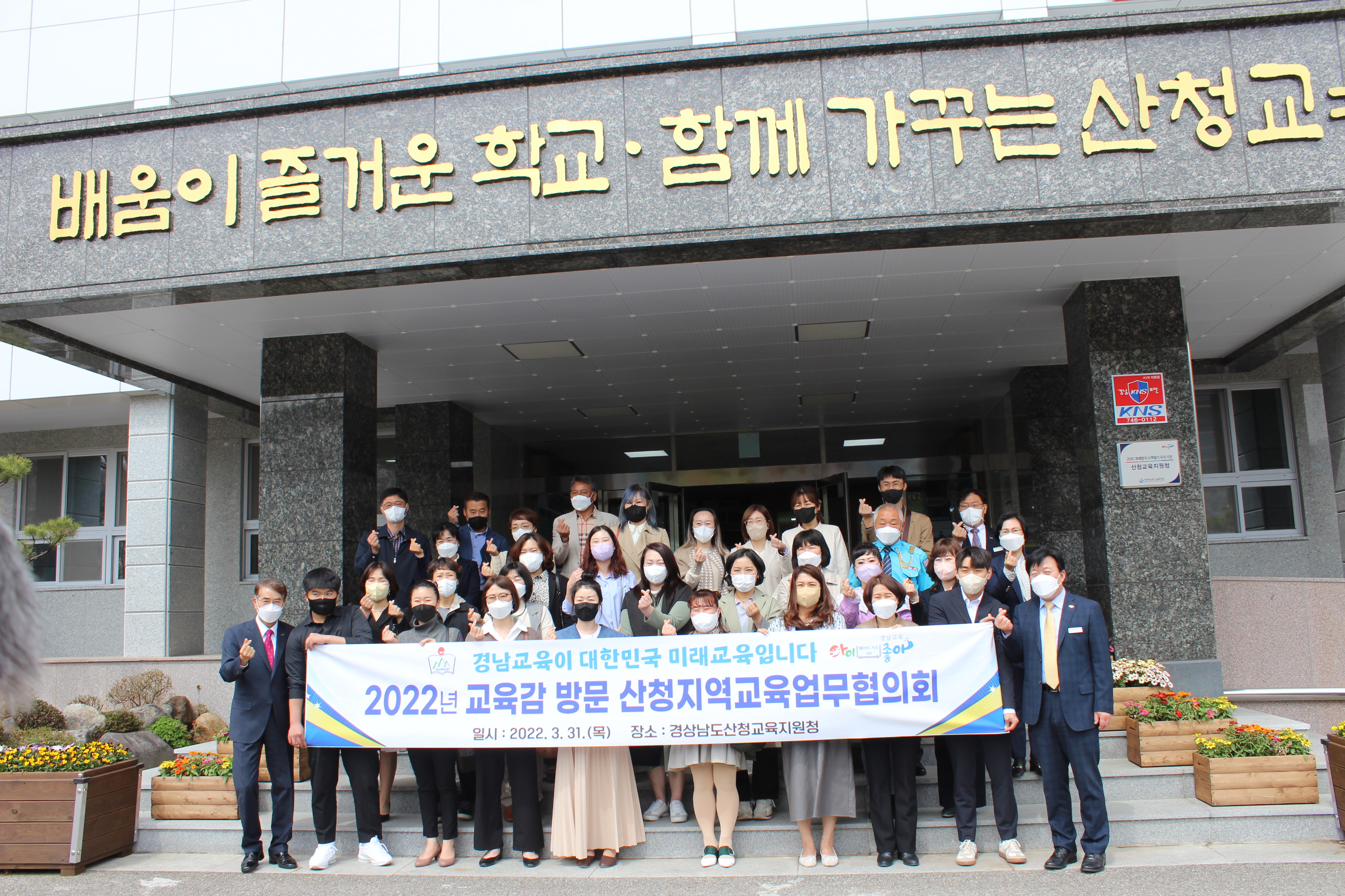 산청교육지원청, 코로나 속 변화와 성장 그리고 함께 여는 미래교육 - 관련이미지3