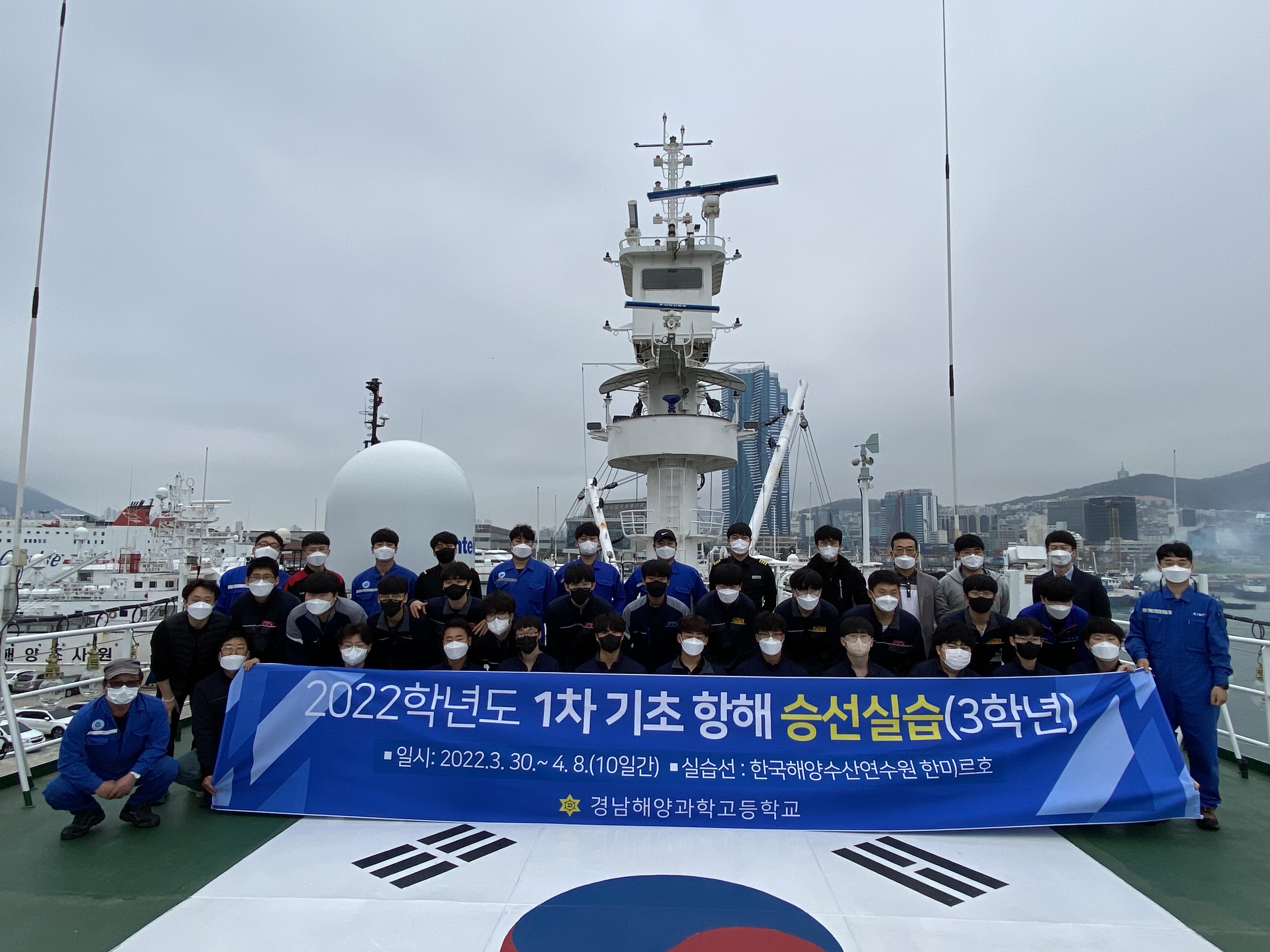 경남해양과학고등학교, 2022학년도 1차 기초항해승선실습 실시 - 관련이미지1