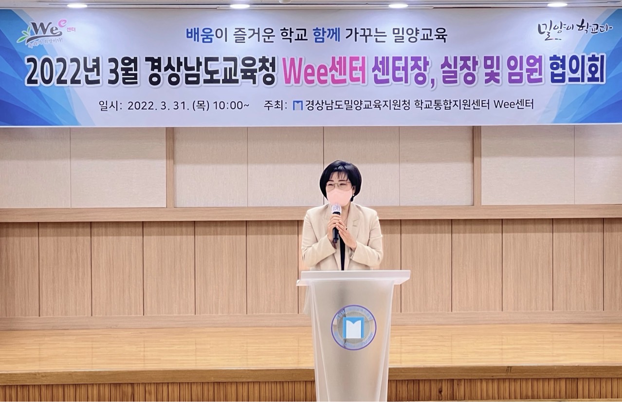 “우리(Wee)는 아이들의 봄이다!” - 관련이미지1