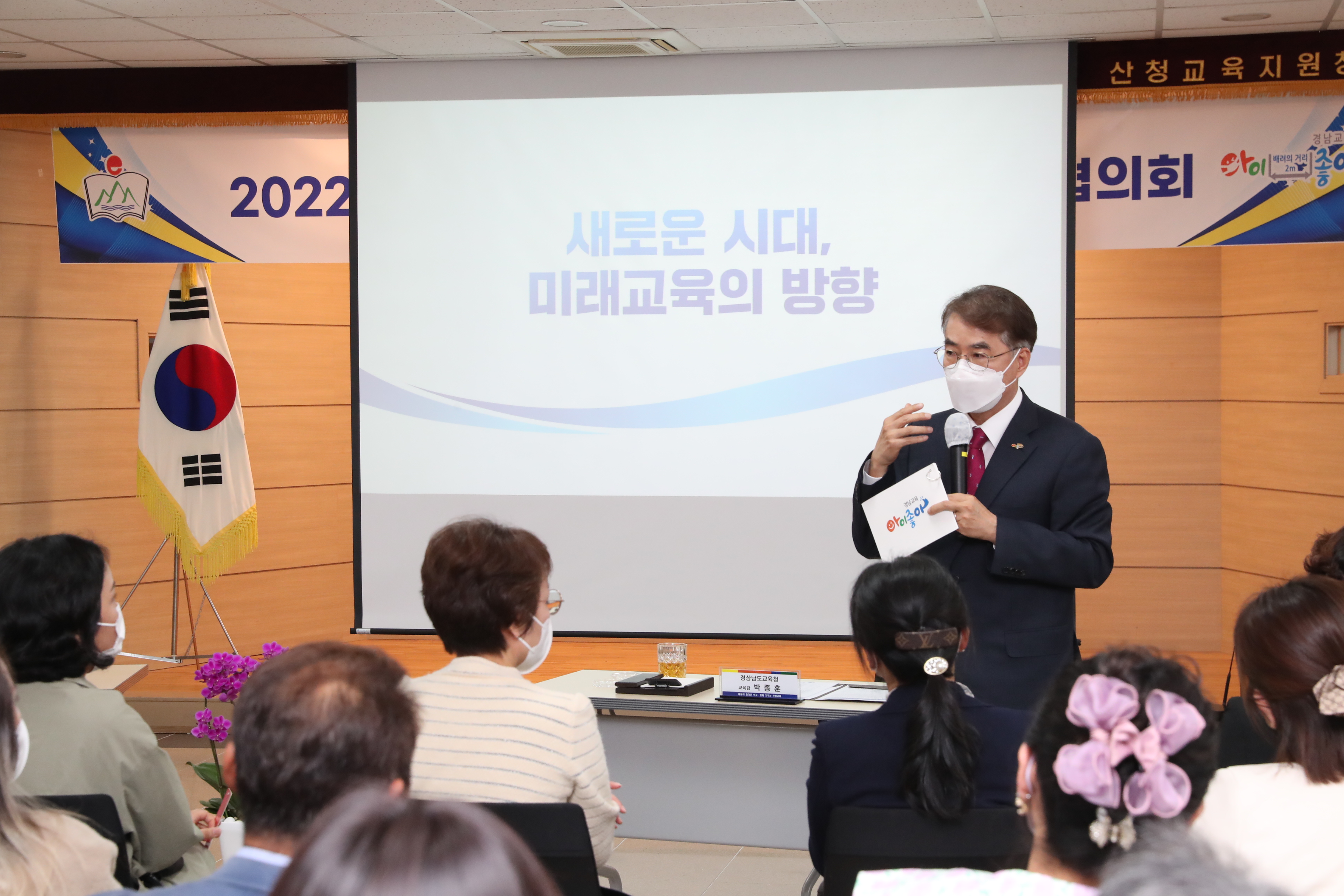 코로나 속 변화와 성장 그리고 함께 여는 미래교육 - 관련이미지2