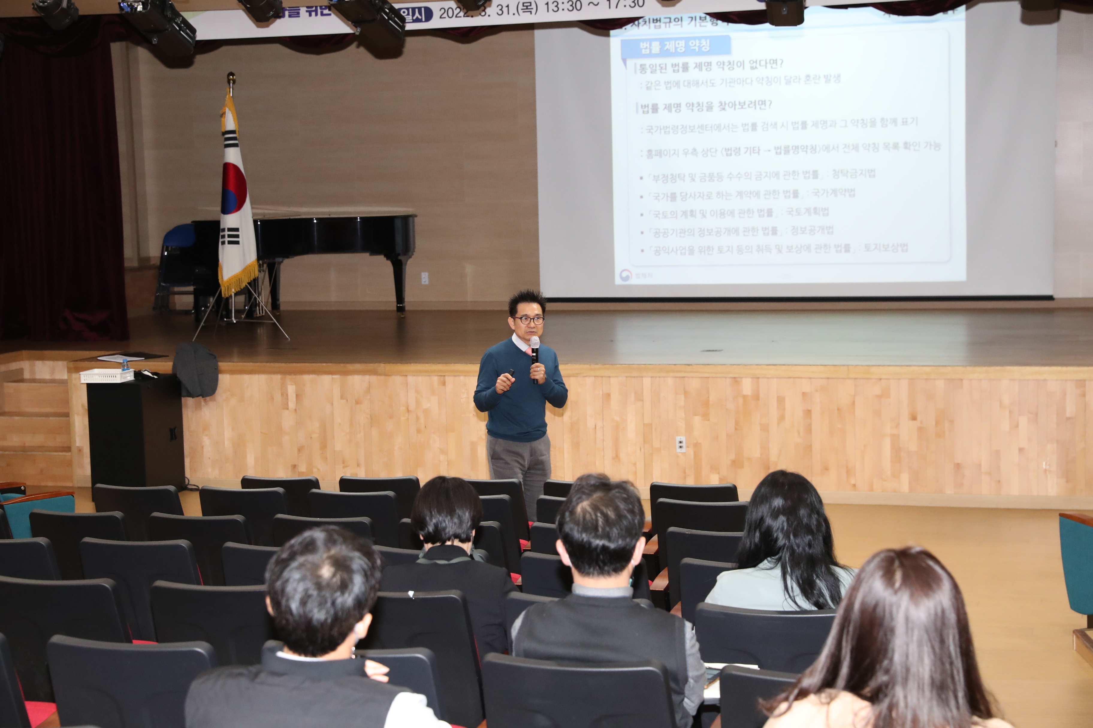 경남교육청, 주민 중심 자치법규 입안 역량 높여(정책기획관 박점숙 ☎268-1261 또는 황현진 ☎268-1264) - 관련이미지1