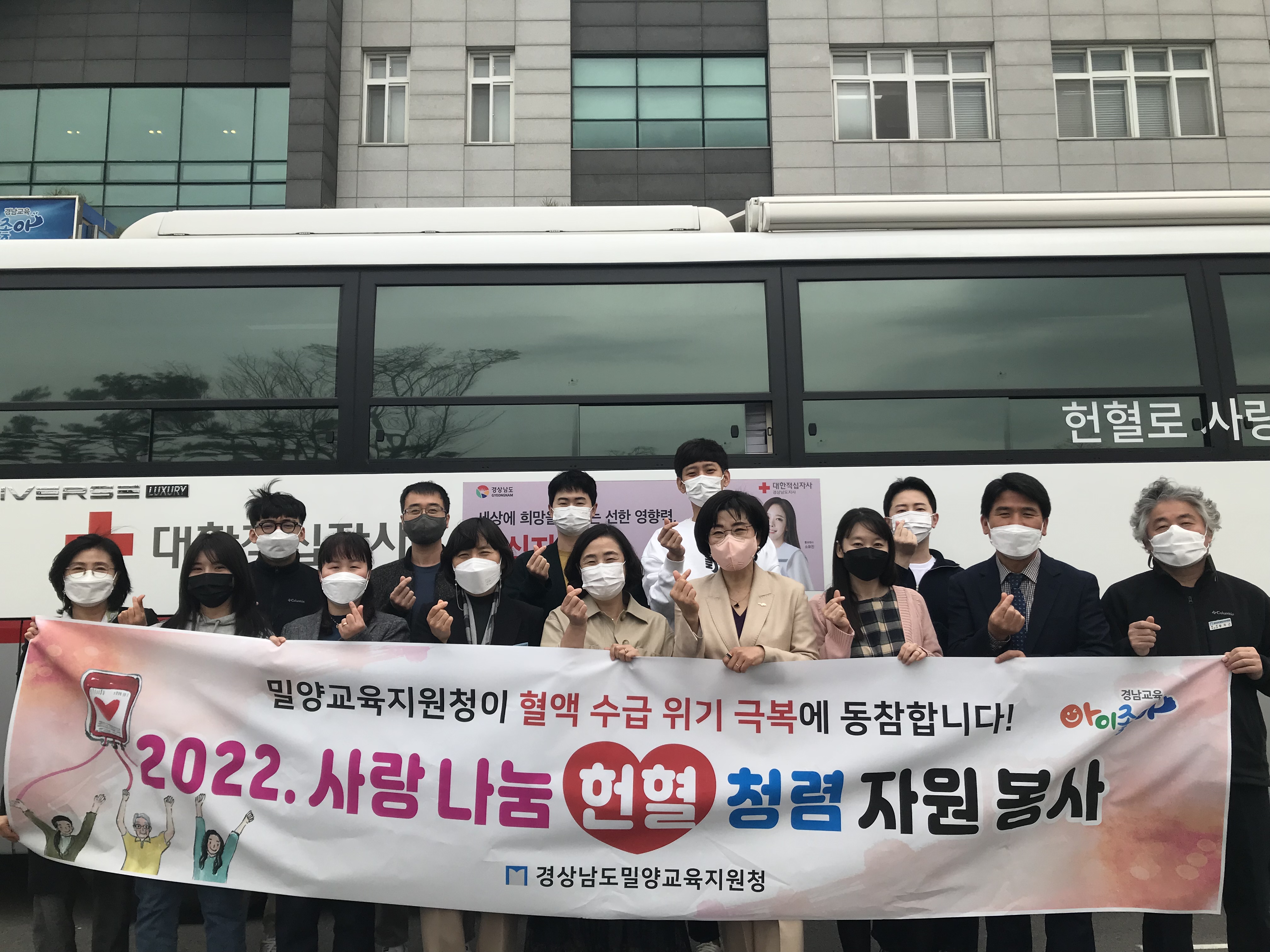 밀양교육지원청, 2022 사랑의 헌혈 운동 동참! - 관련이미지1