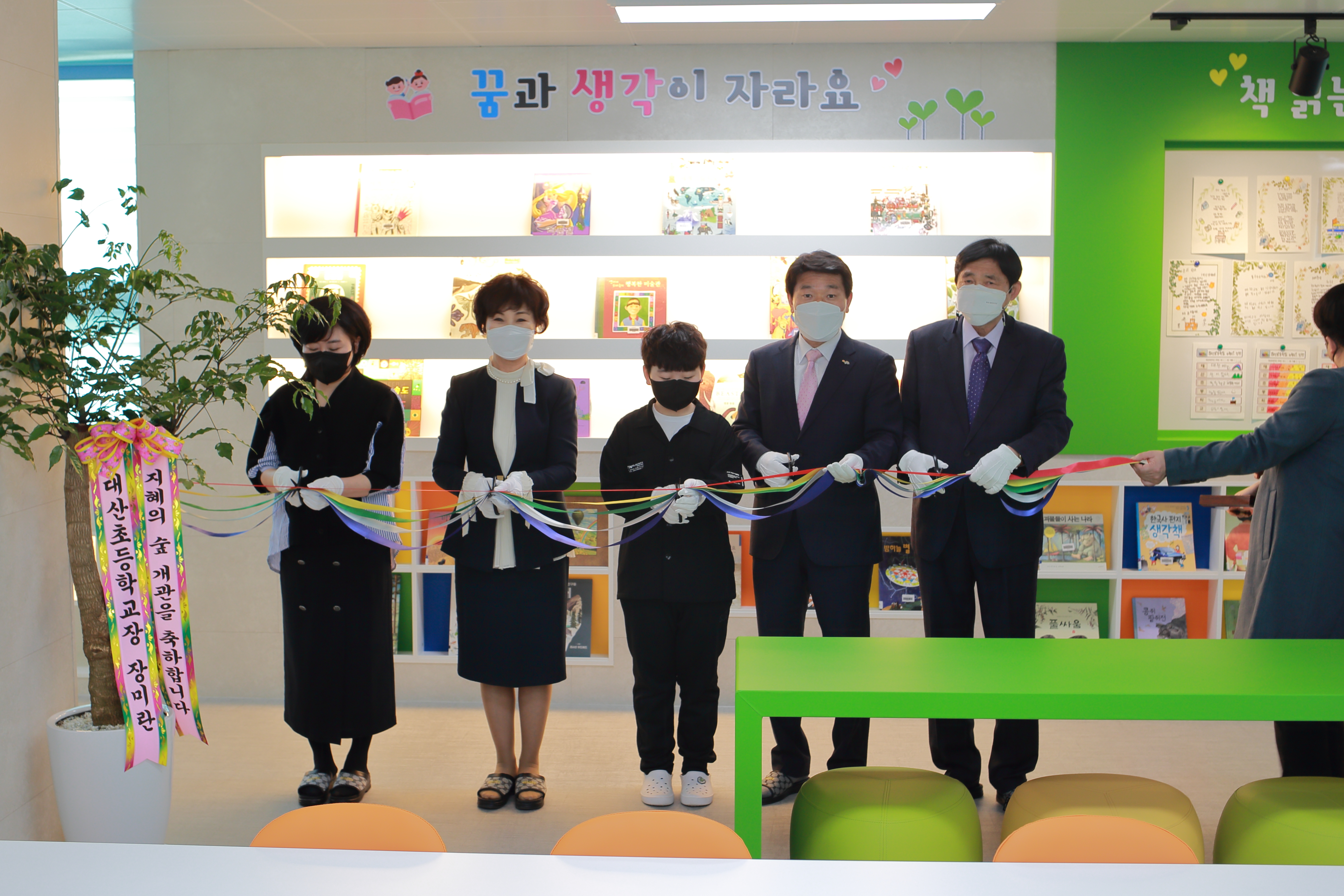 함안 대산초등학교 지혜의 숲-도서관 개관식 - 관련이미지1