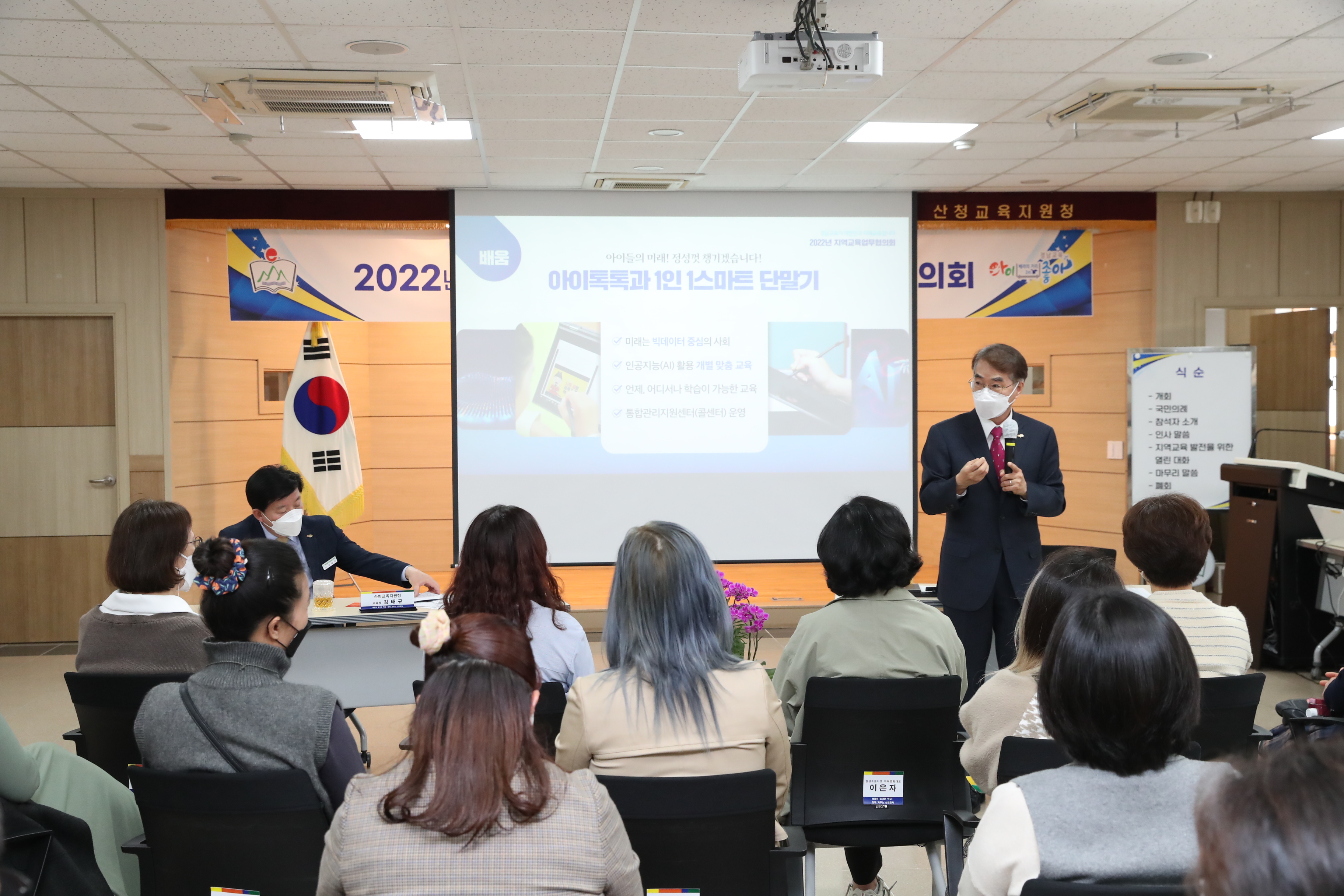 산청교육지원청, 코로나 속 변화와 성장 그리고 함께 여는 미래교육 - 관련이미지5