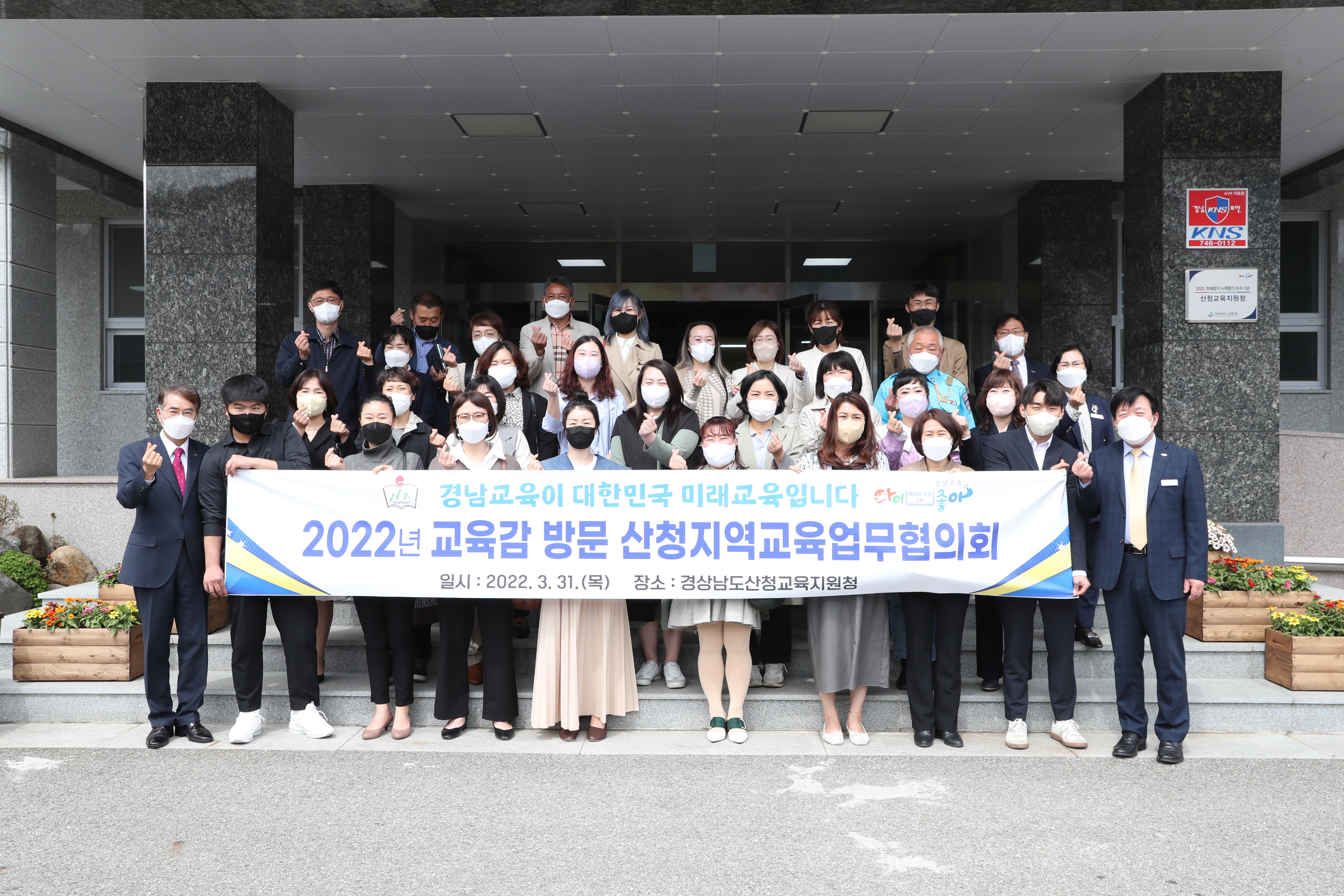 산청교육지원청, 코로나 속 변화와 성장 그리고 함께 여는 미래교육 - 관련이미지6